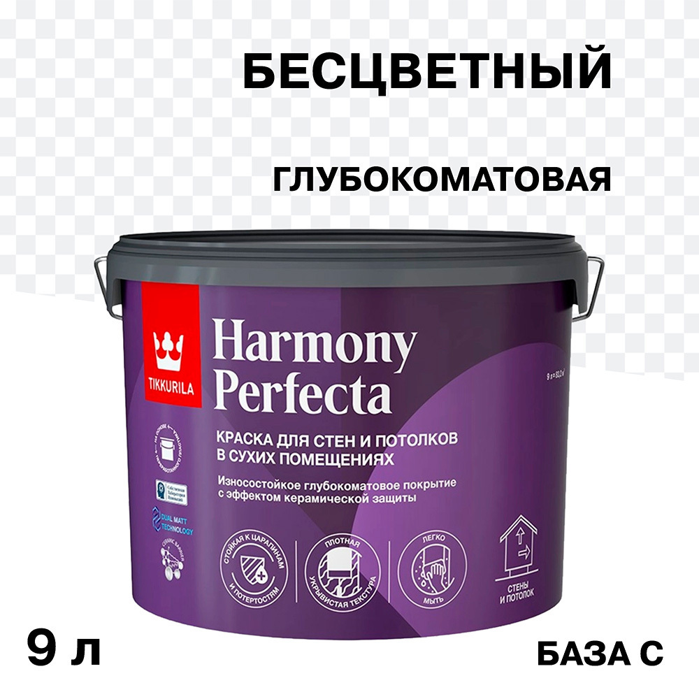 ���������� ������ �������� Tikkurila/Tikkivala Harmony Perfecta ���� � ���������� 9 �  