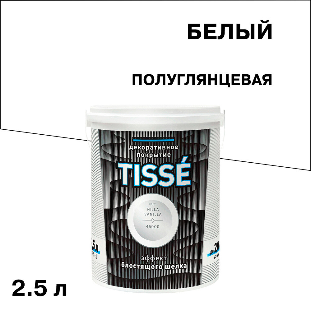 ���������� ������ ������������ L'impression Tisse � �������� ��������� ����� ����� 2,5 �  