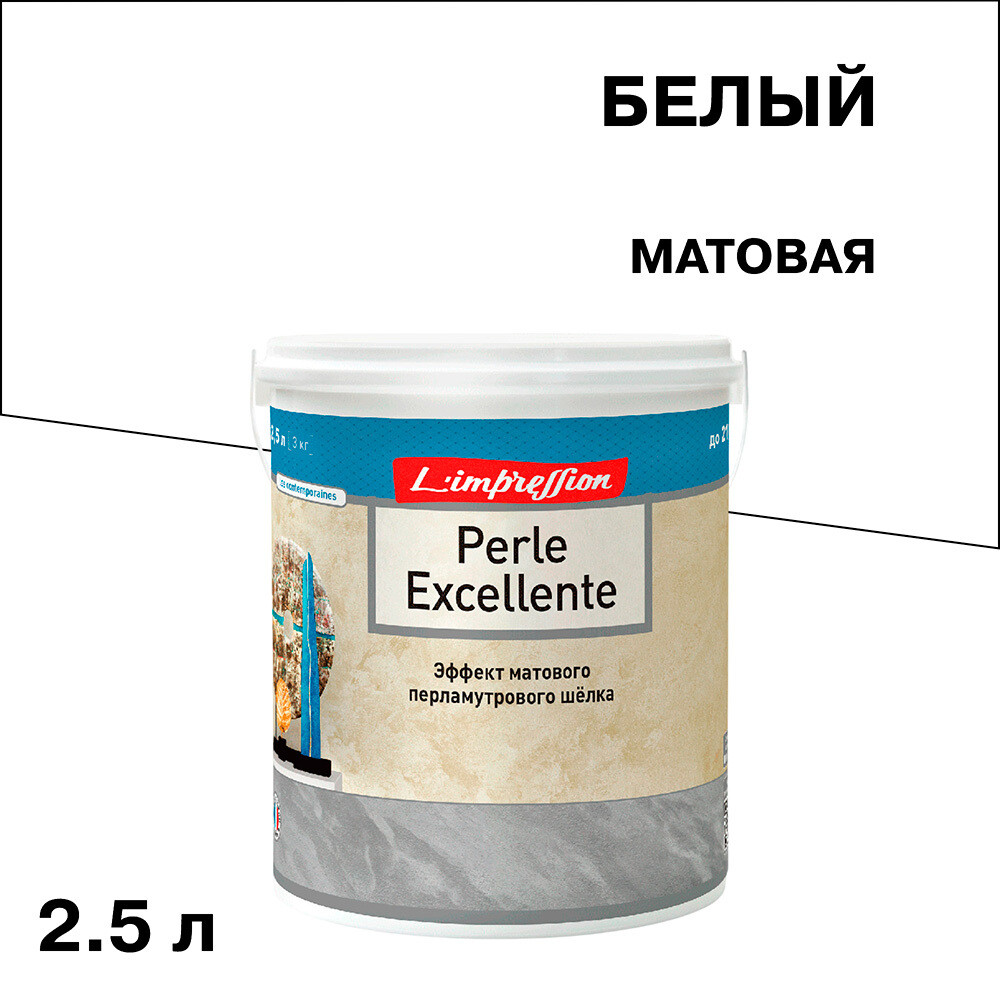 ���������� ������ ������������ L'impression Perles Excellente � �������� �������� ����� ����� 2,5 �  
