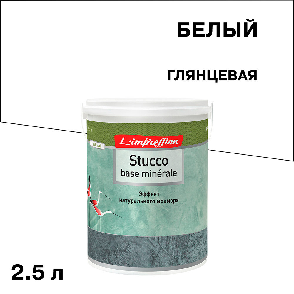 ���������� ���������� ������������ L'impression Stucco base minerale ������ ������������ ���������� ����� 4 ��  