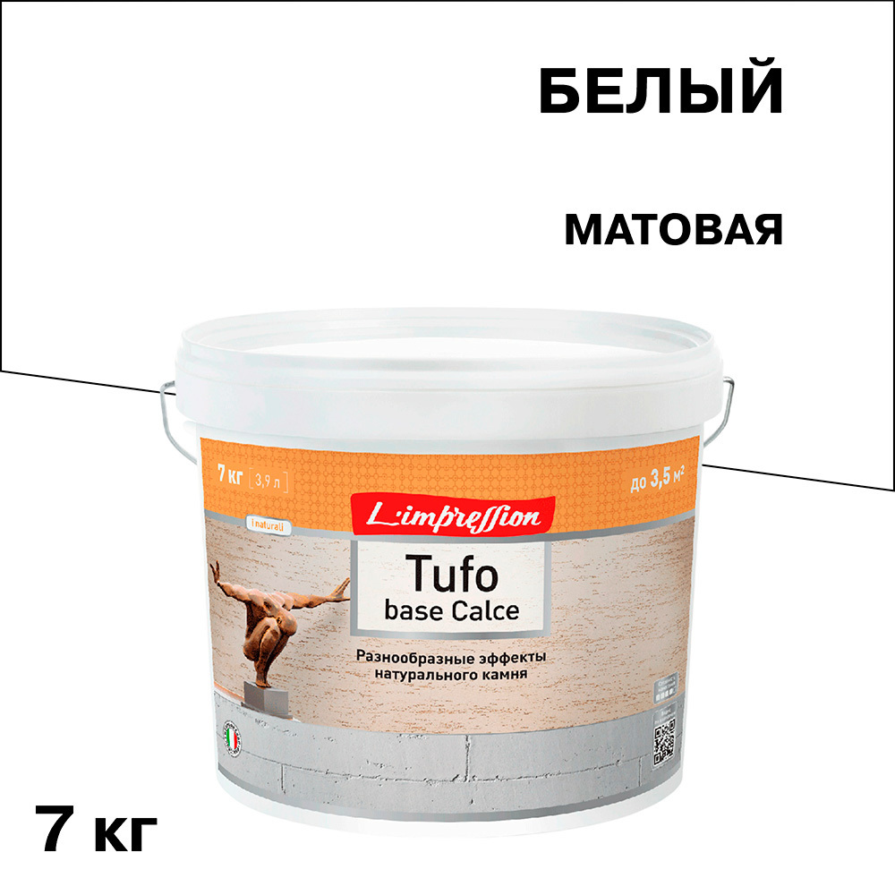 ���������� ���������� ������������ L'impression Tufo base Calce ��������� ����� 7 ��  