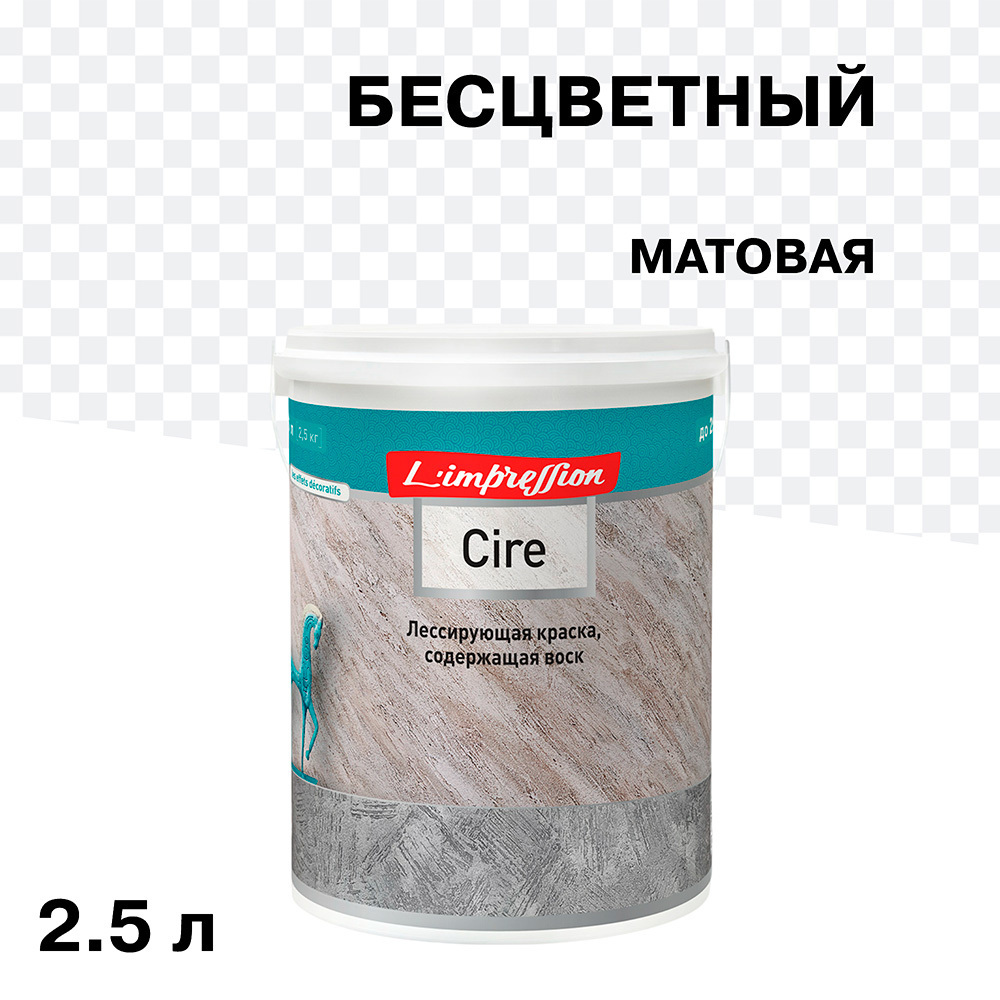 ���������� ������ ����������� L'impression Cire ������ ������ ���������� 2,5 �  
