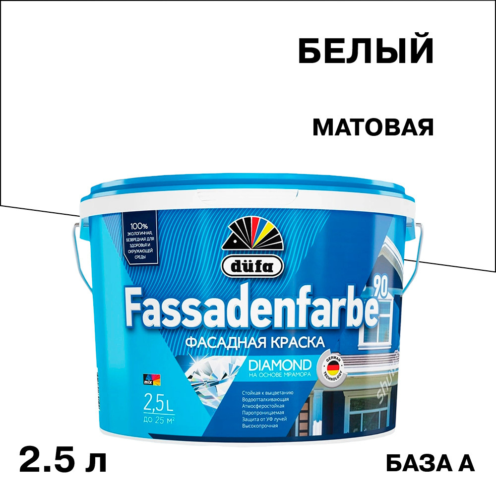 ���������� ������ �������� Dufa Fassadenfarbe RD90 ��������� ���� 1 ����� 2,5 �  