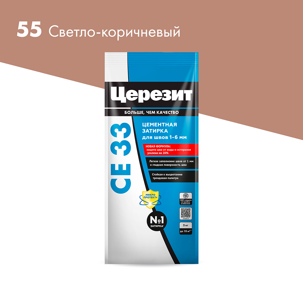 ���������� ������� ��������� ������� CE 33 comfort 55 ������-���������� 2 ��  