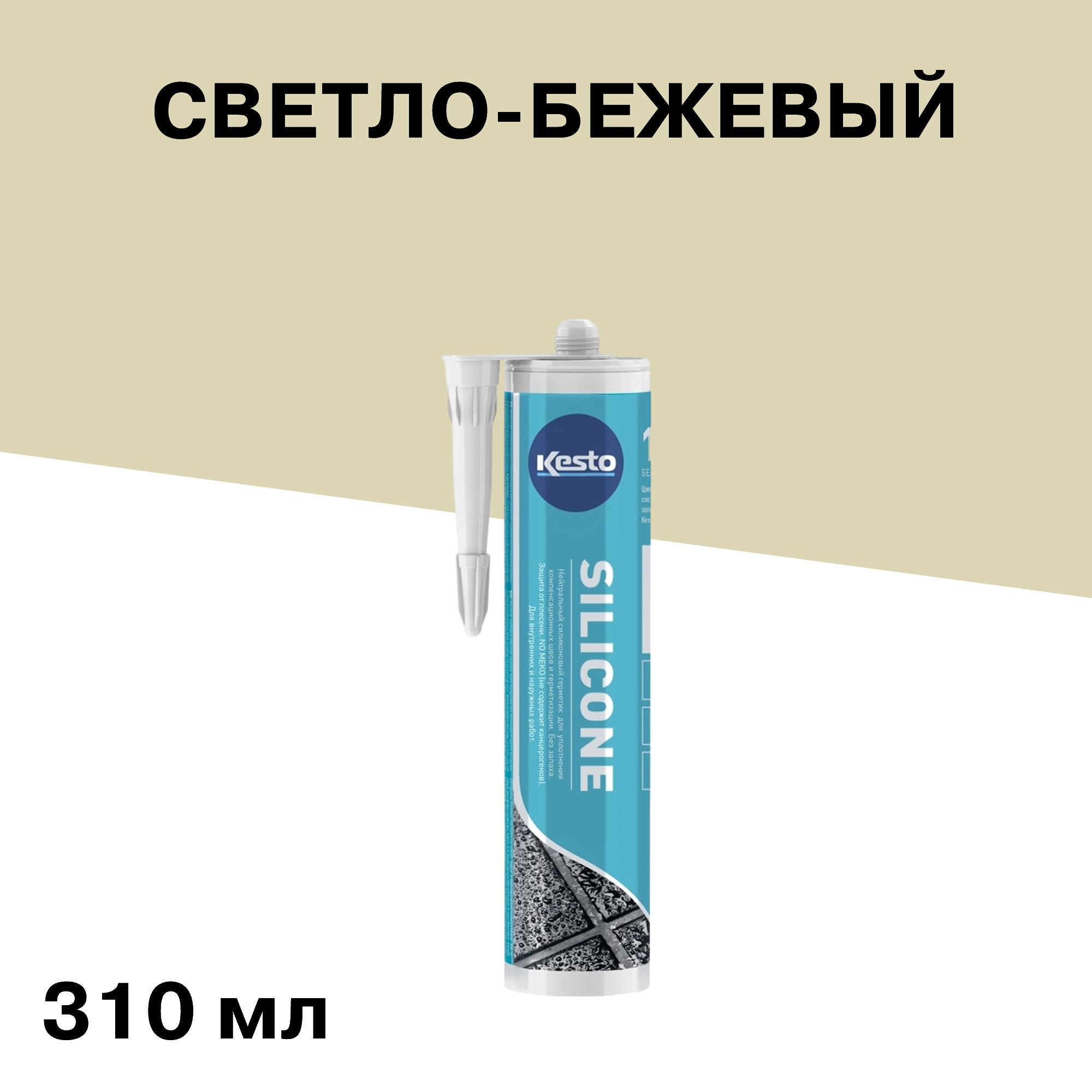 ���������� �������� ����������� ���������� Kesto � 29 ������-������� 310 ��  