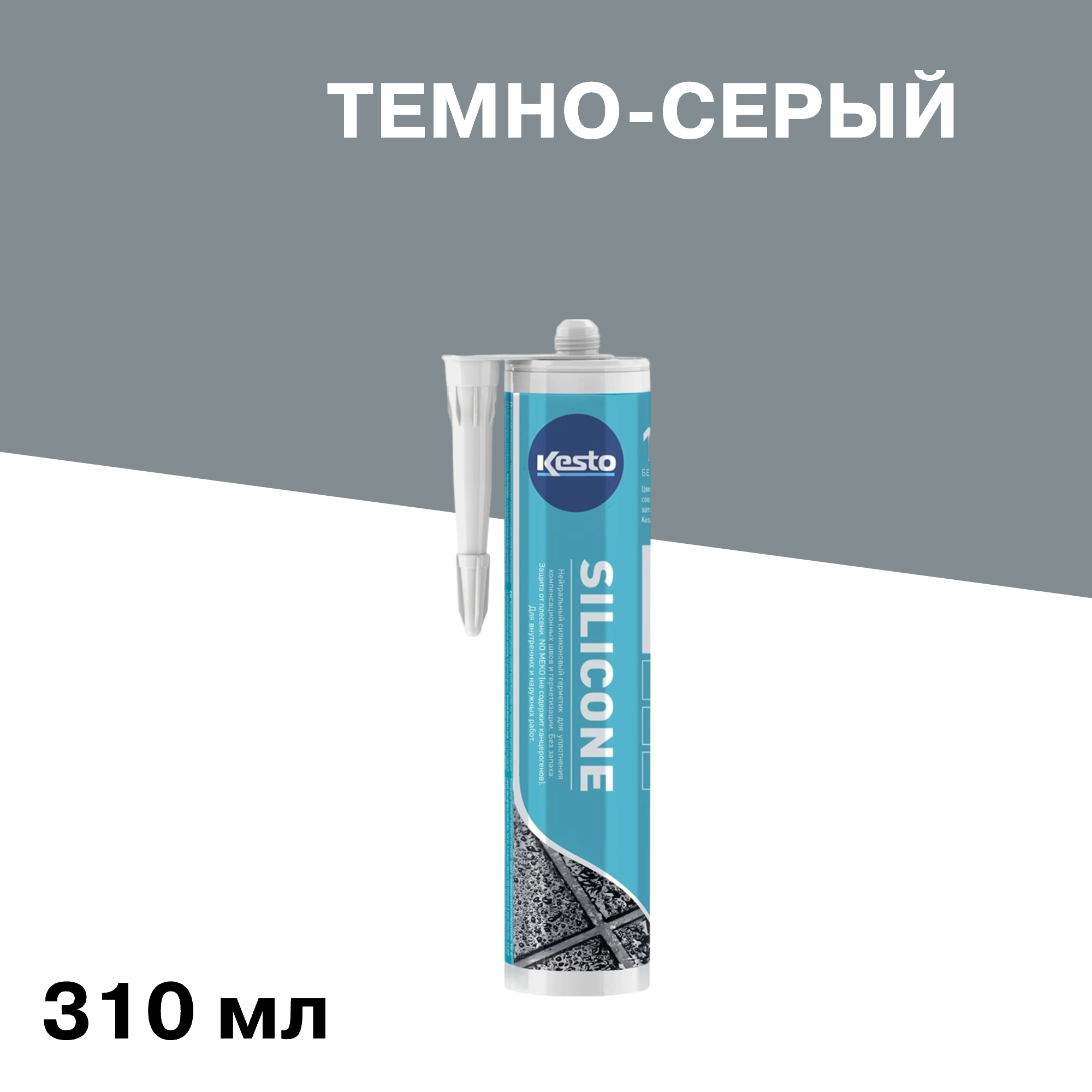 ���������� �������� ����������� ���������� Kesto � 44 �����-����� 310 ��  