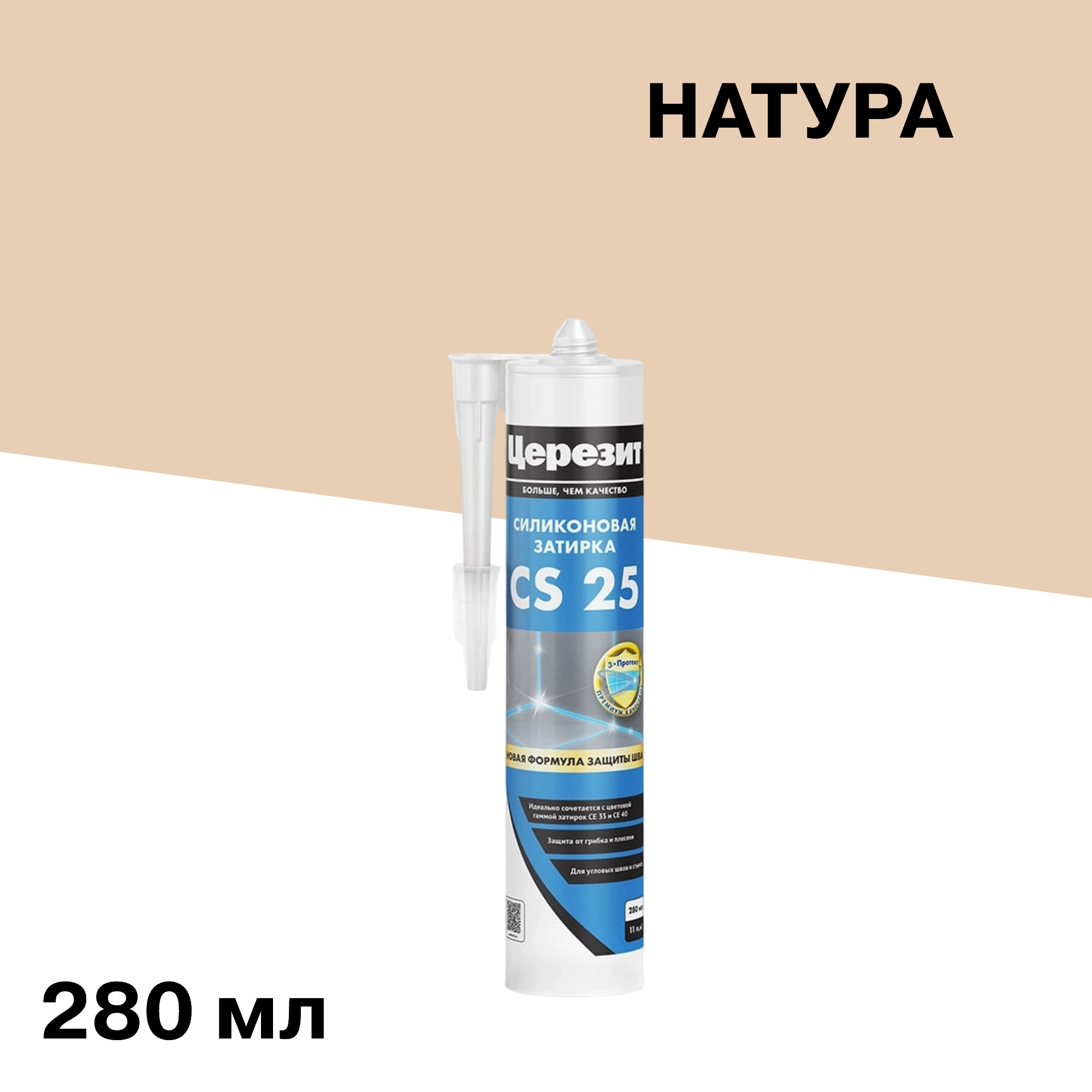 ���������� �������� ����������� ������� ������� CS 25 � 41 ������ 280 ��  