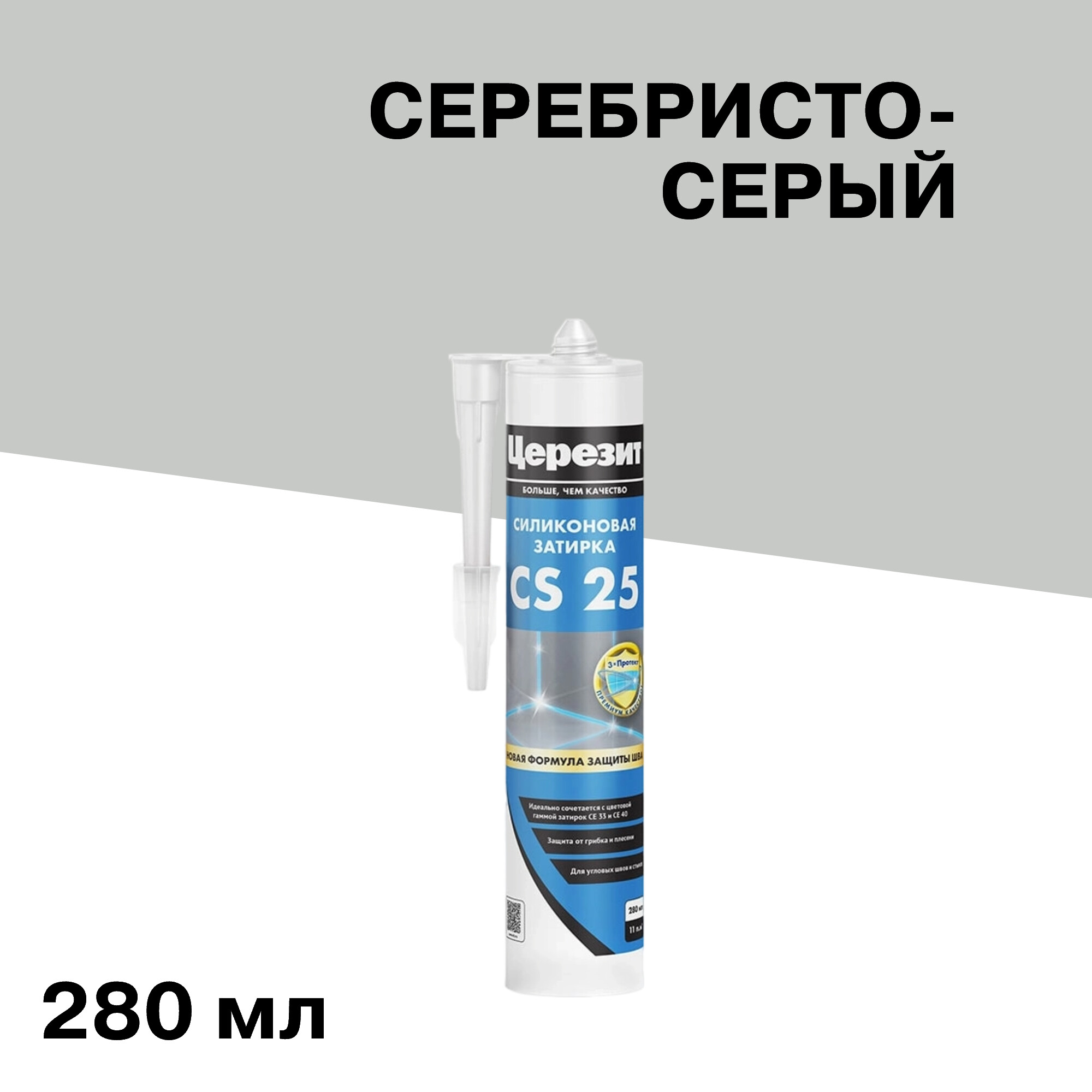 ���������� �������� ����������� ������� ������� CS 25 � 04 ����������-����� 280 ��  