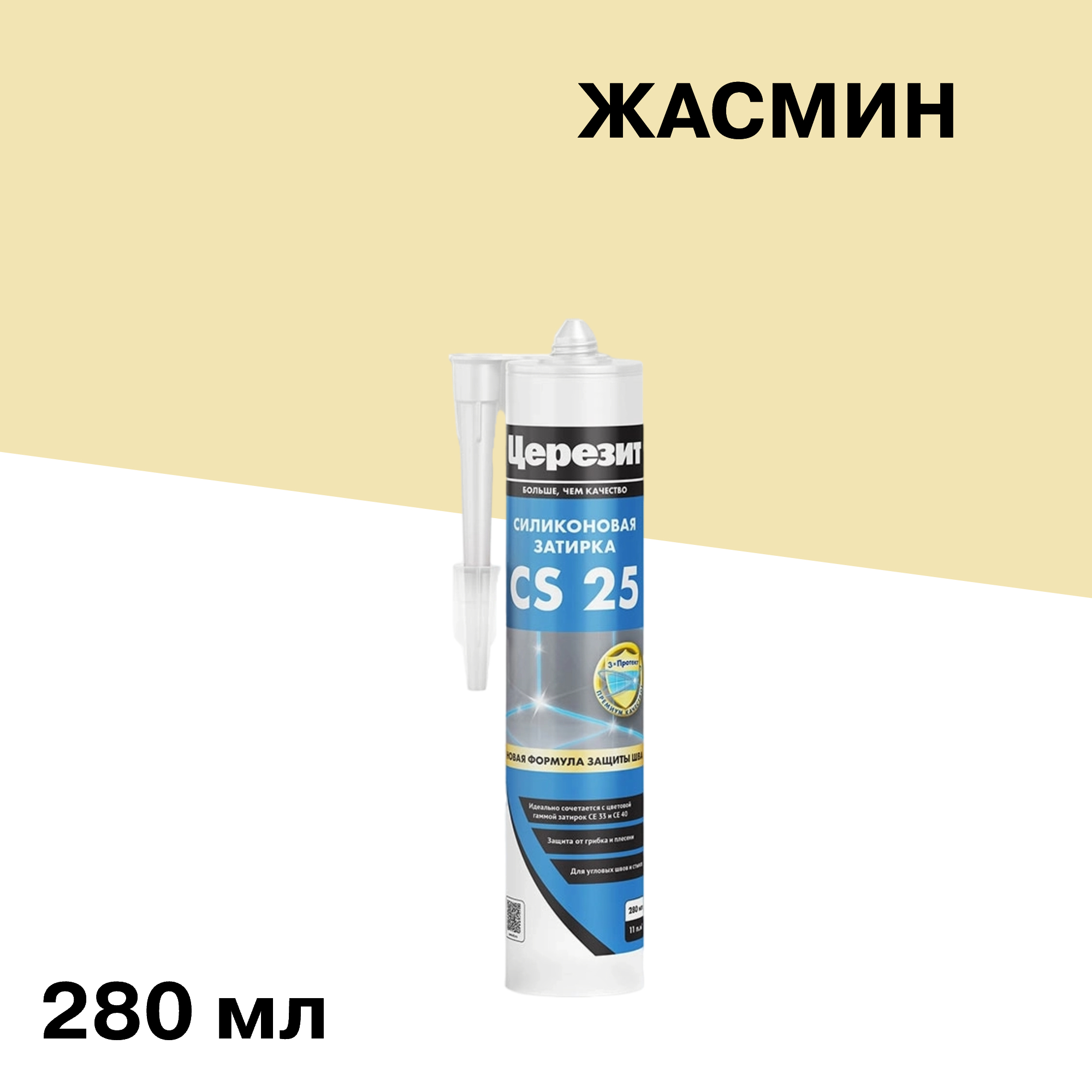 ���������� �������� ����������� ������� ������� CS 25 � 40 ������ 280 ��  