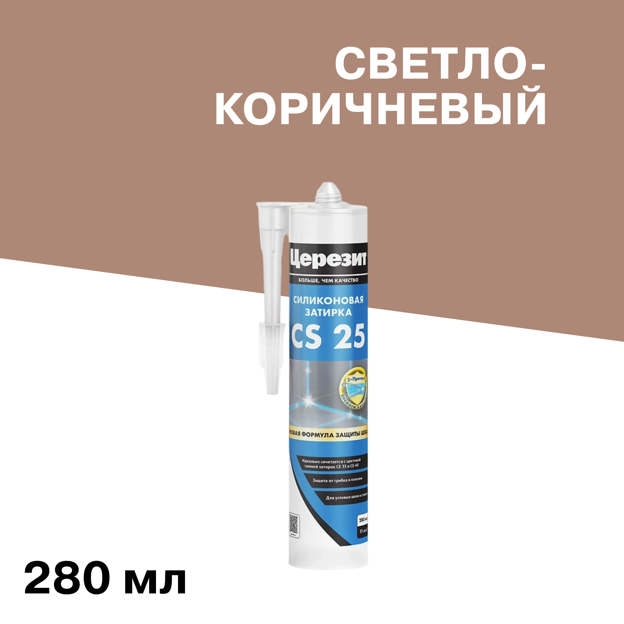 ���������� �������� ����������� ������� ������� CS 25 � 55 ������-���������� 280 ��  