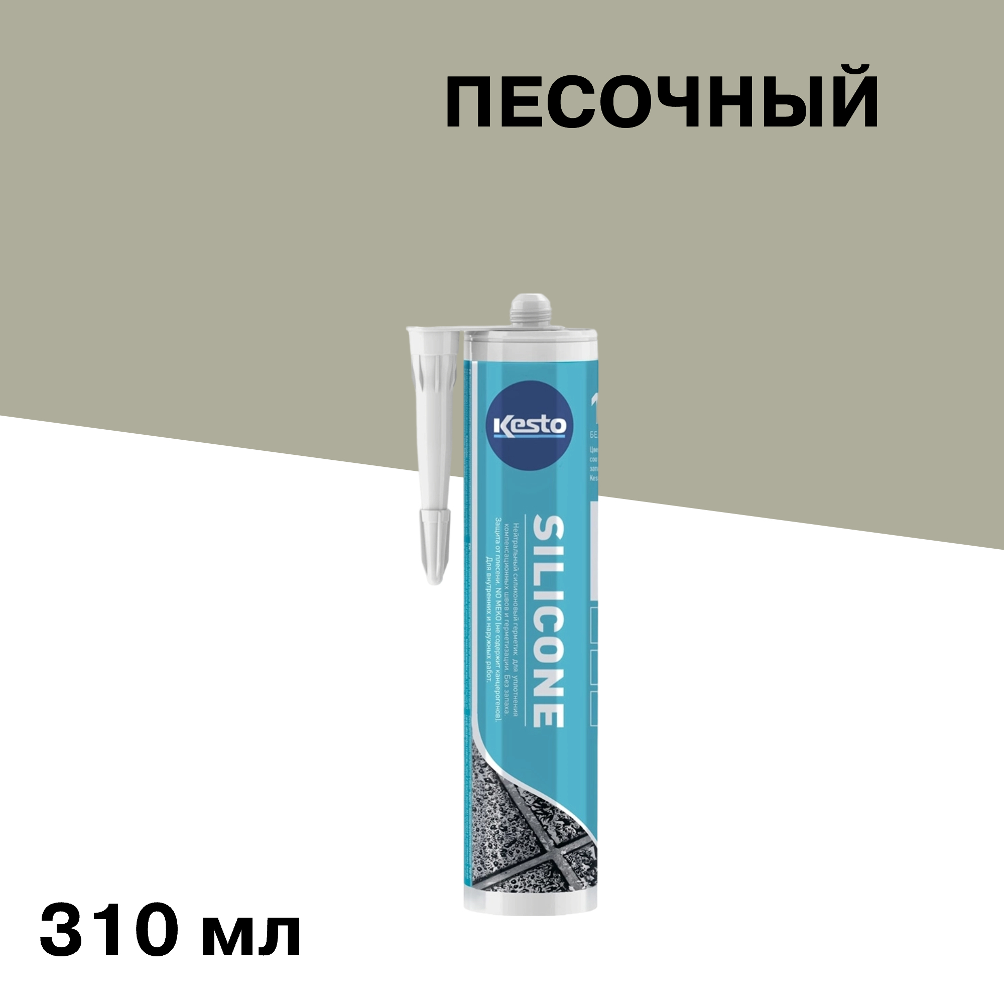 ���������� �������� ����������� ���������� Kesto � 28 �������� 310 ��  