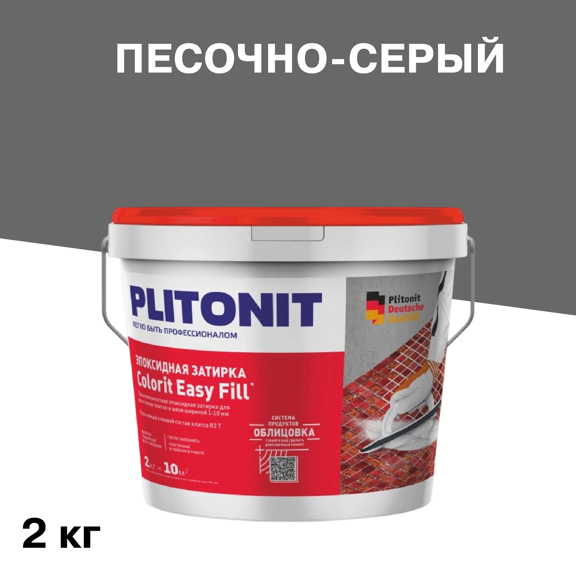 ���������� ������� ���������� Plitonit Colorit EasyFill �������-����� 2 ��  