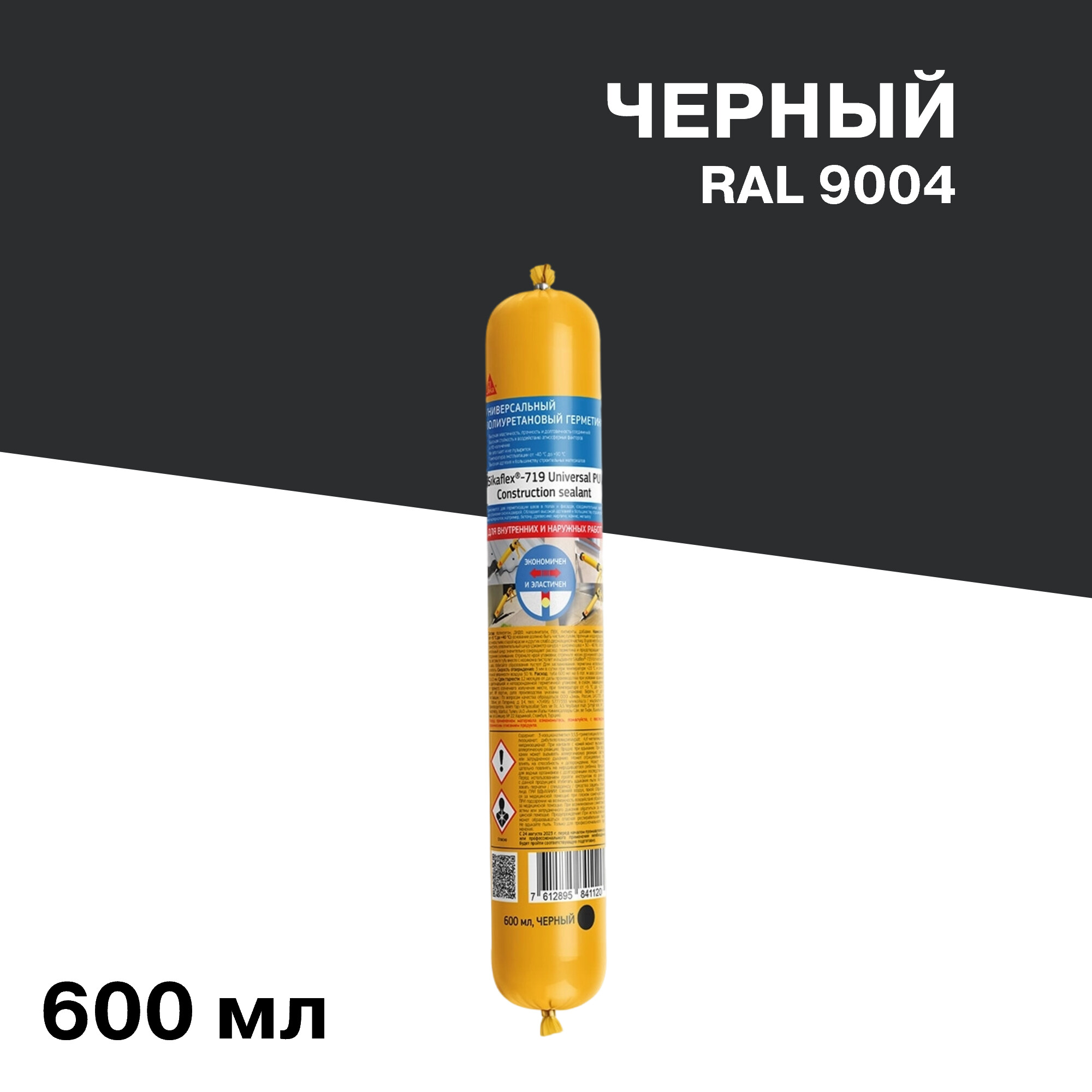���������� �������� �������������� Sika Sikaflex 719 Universal ������ 600 ��  