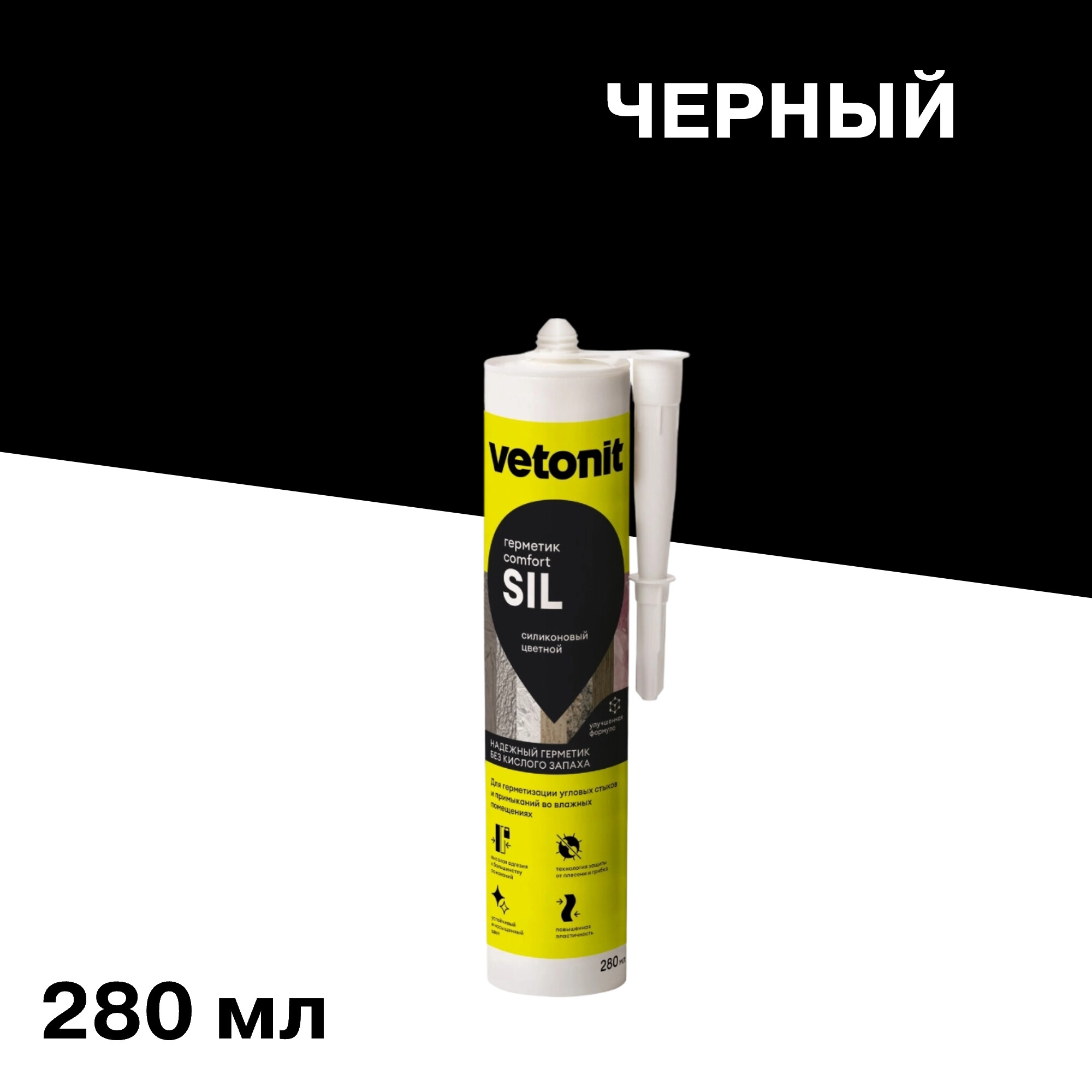 ���������� �������� ����������� ������� Vetonit Comfort sil ������ 280 ��  