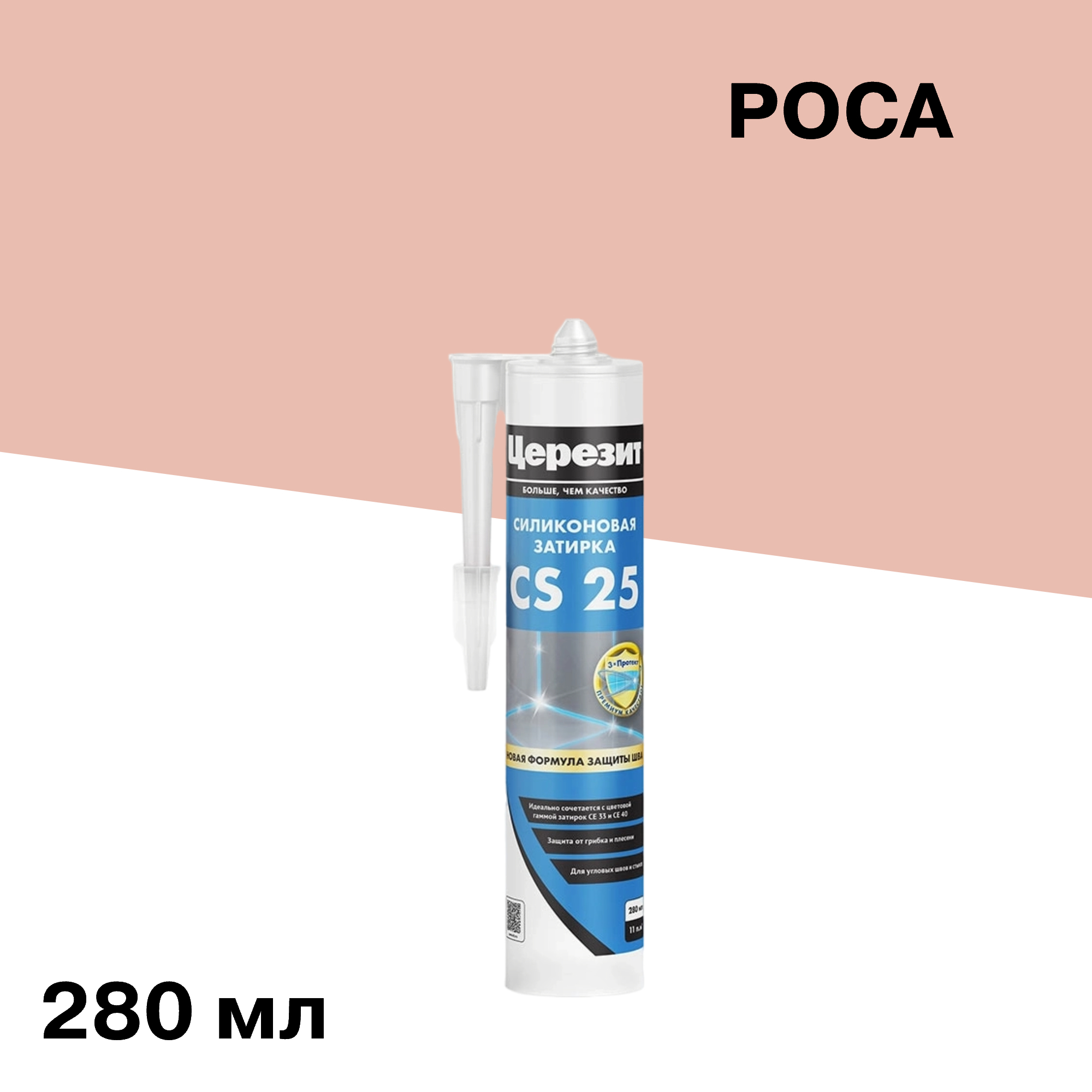 ���������� �������� ����������� ������� ������� CS 25 � 31 ���� 280 ��  