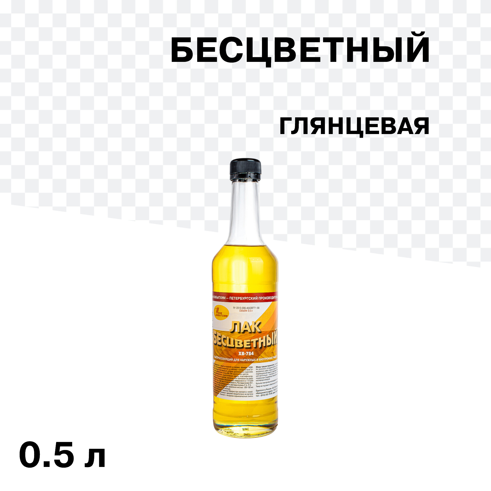 ���������� ��� ��� �������� ����� ��������� ��-784 ��������� ���������� 0,5 �  
