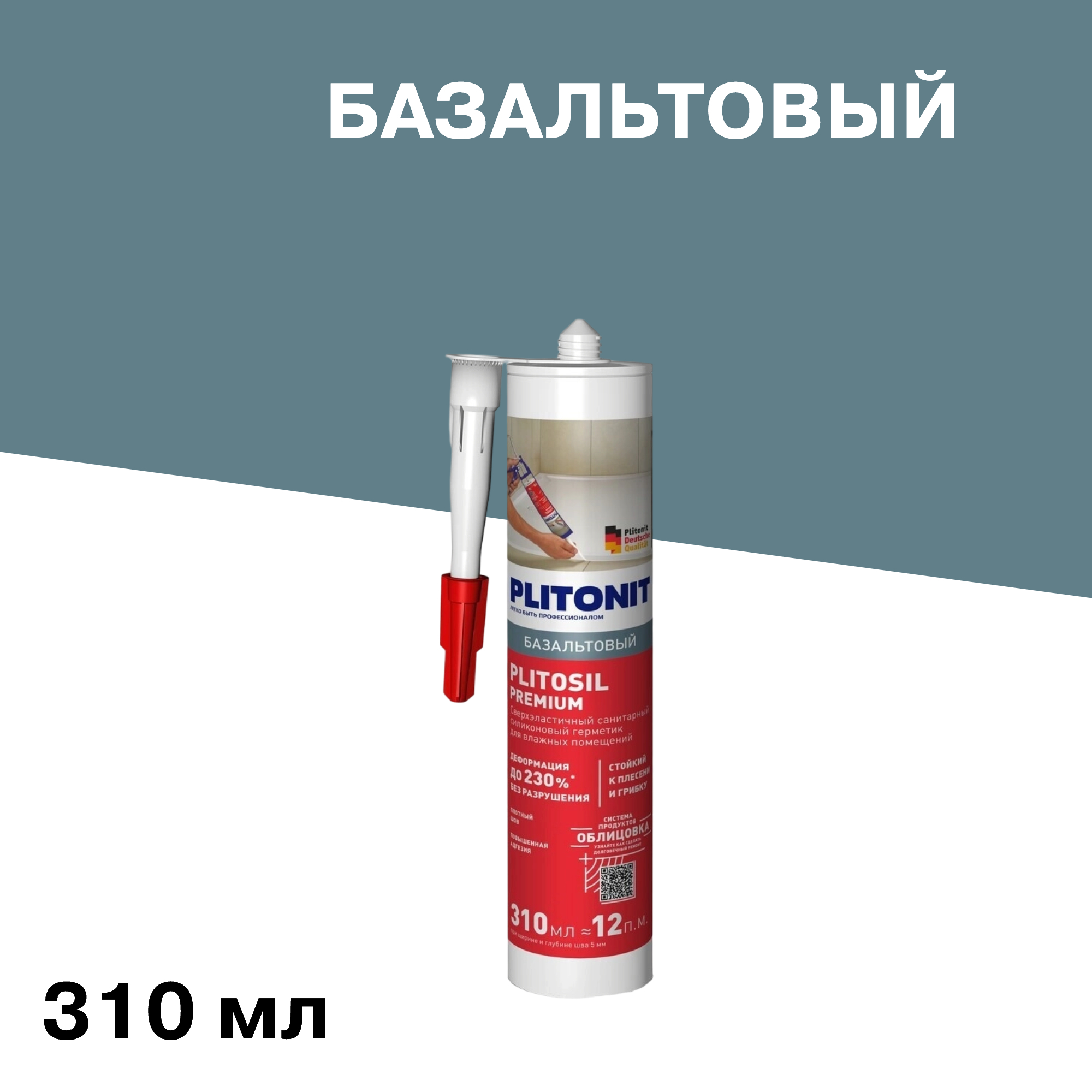 ���������� �������� ����������� ������� Plitonit PlitoSil Premium ����������� 310 ��  