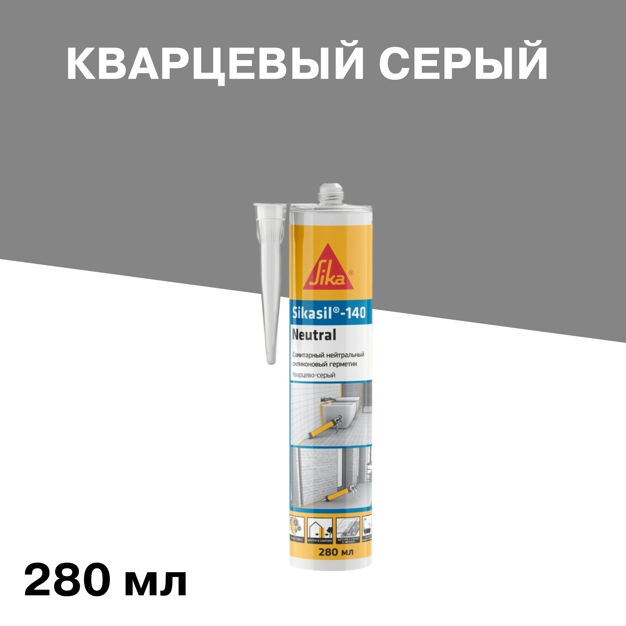 ���������� �������� ����������� ����������� Sika SikaSil-140 Neutral ��������� ����� 280 ��  
