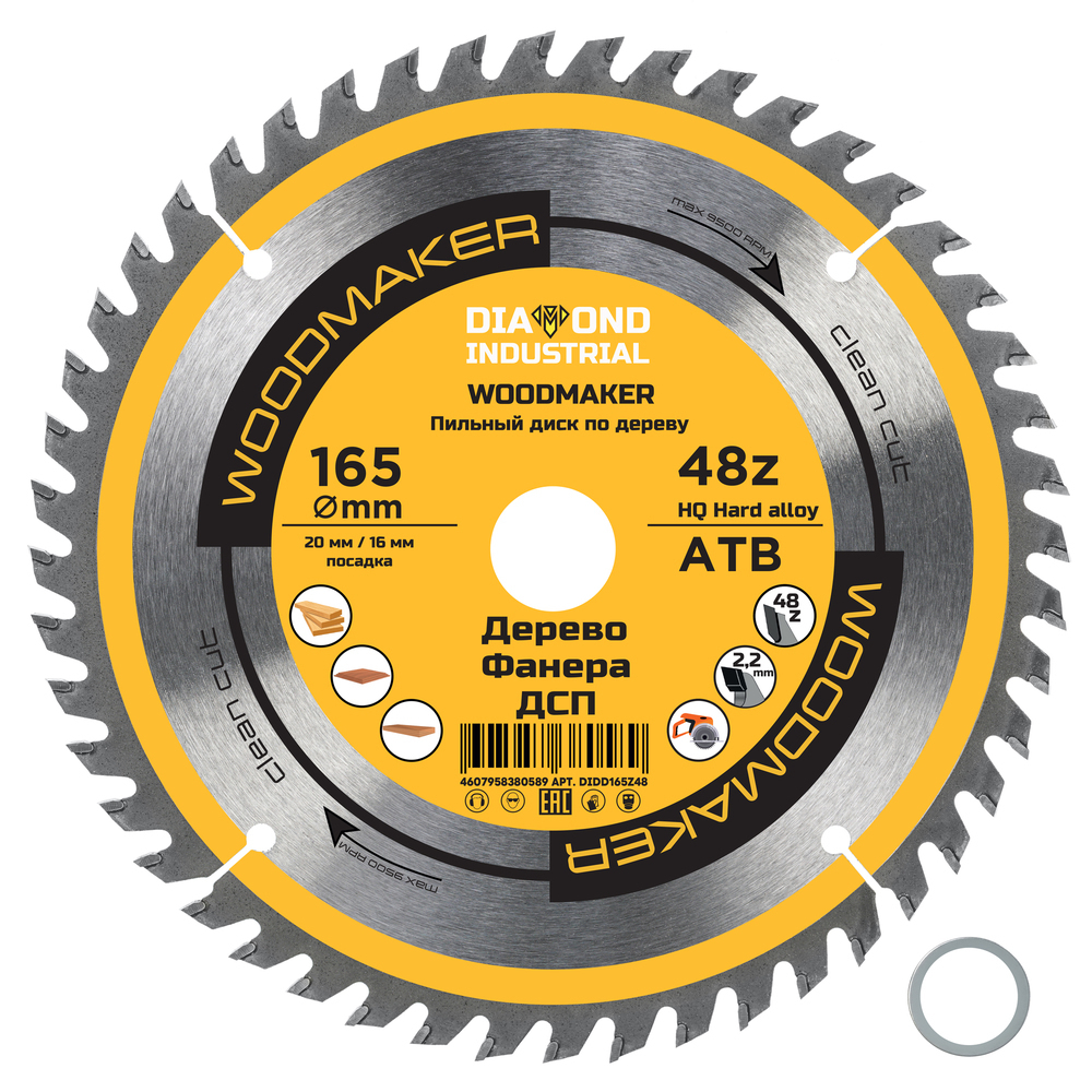���������� ���� ������� �� ������ Diamond Industrial WoodMaker 165�20 �� 48 ������ (DIDD165Z48)  