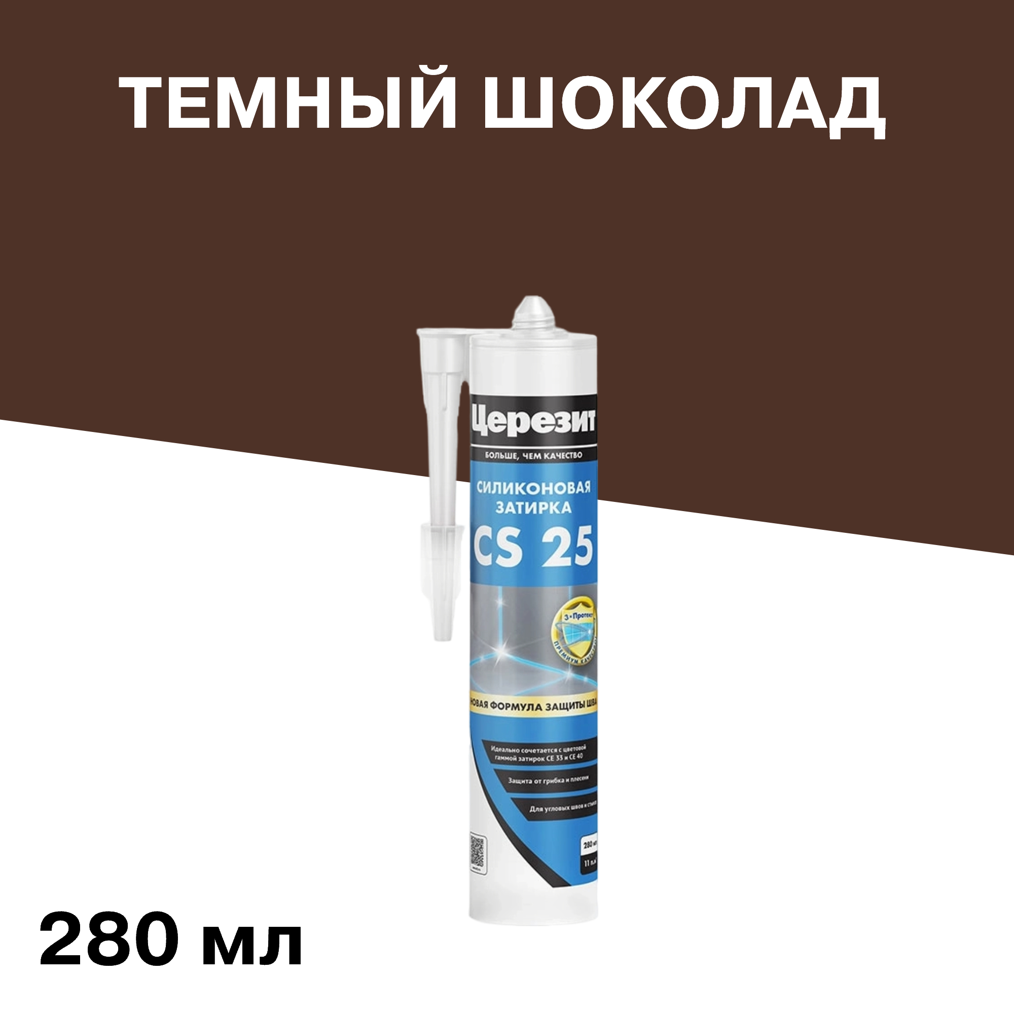 ���������� �������� ����������� ������� ������� CS 25 � 60 ������ ������� 280 ��  