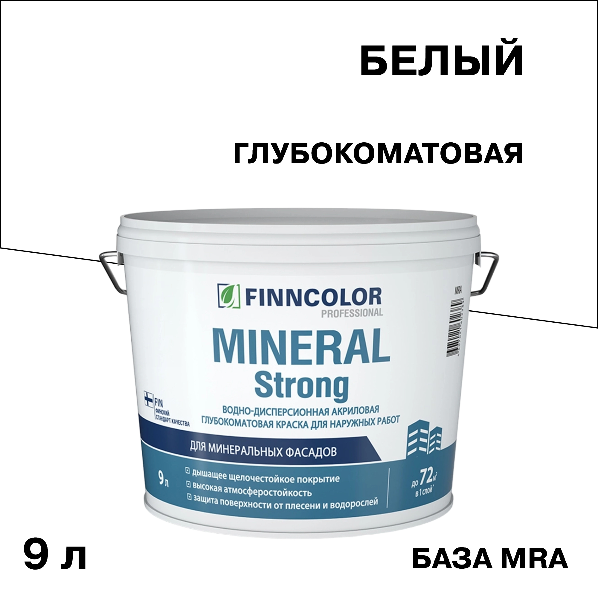 ���������� ������ �������� Finncolor Mineral Strong ��������� ���� LAP/MRA ����� 9 �  