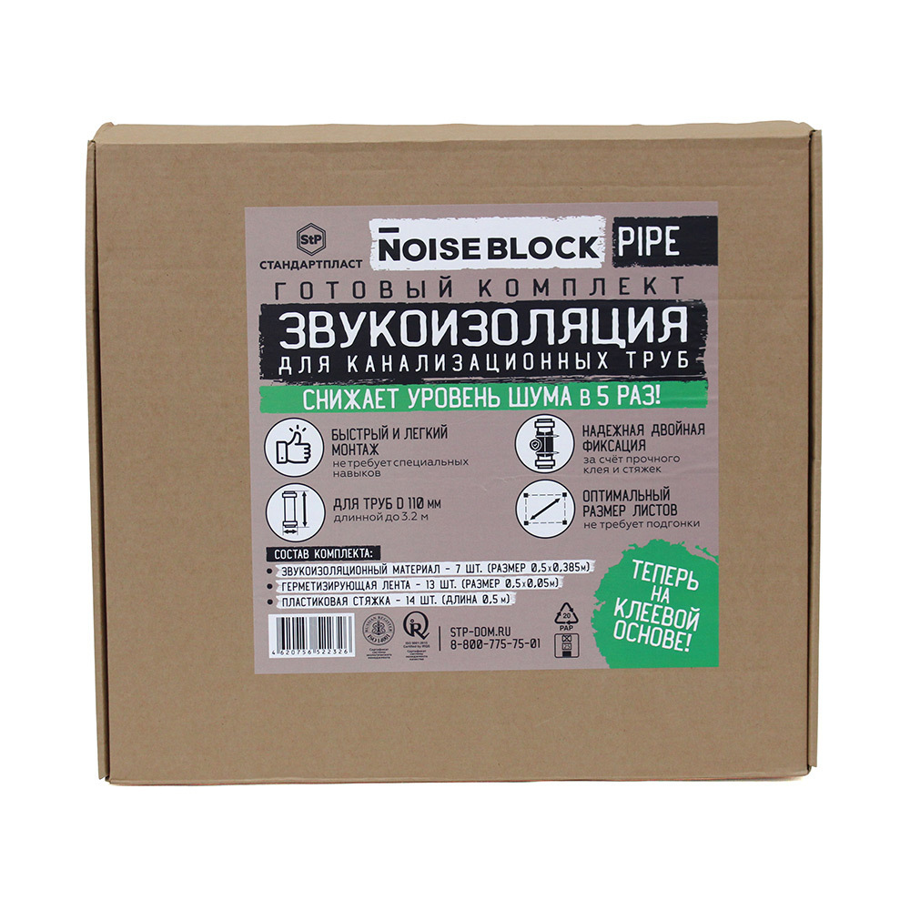 ���������� ������������� ��� ��������������� ���� StP NoiseBlock Pipe 110�6,7�3000 ��  