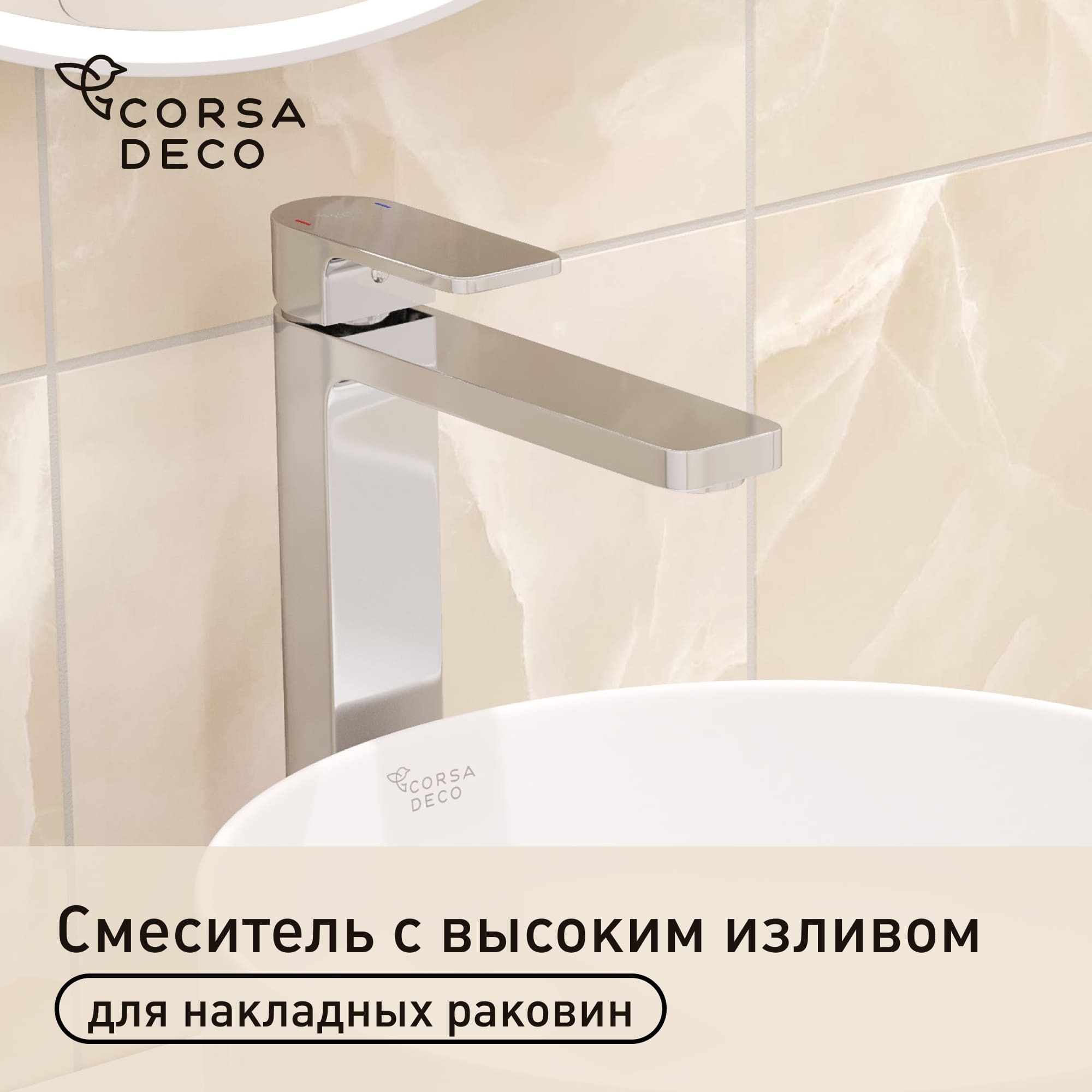 ���������� ��������� ��� �������� ������� Corsa Deco TX ������������ ���� (FBTXL)  