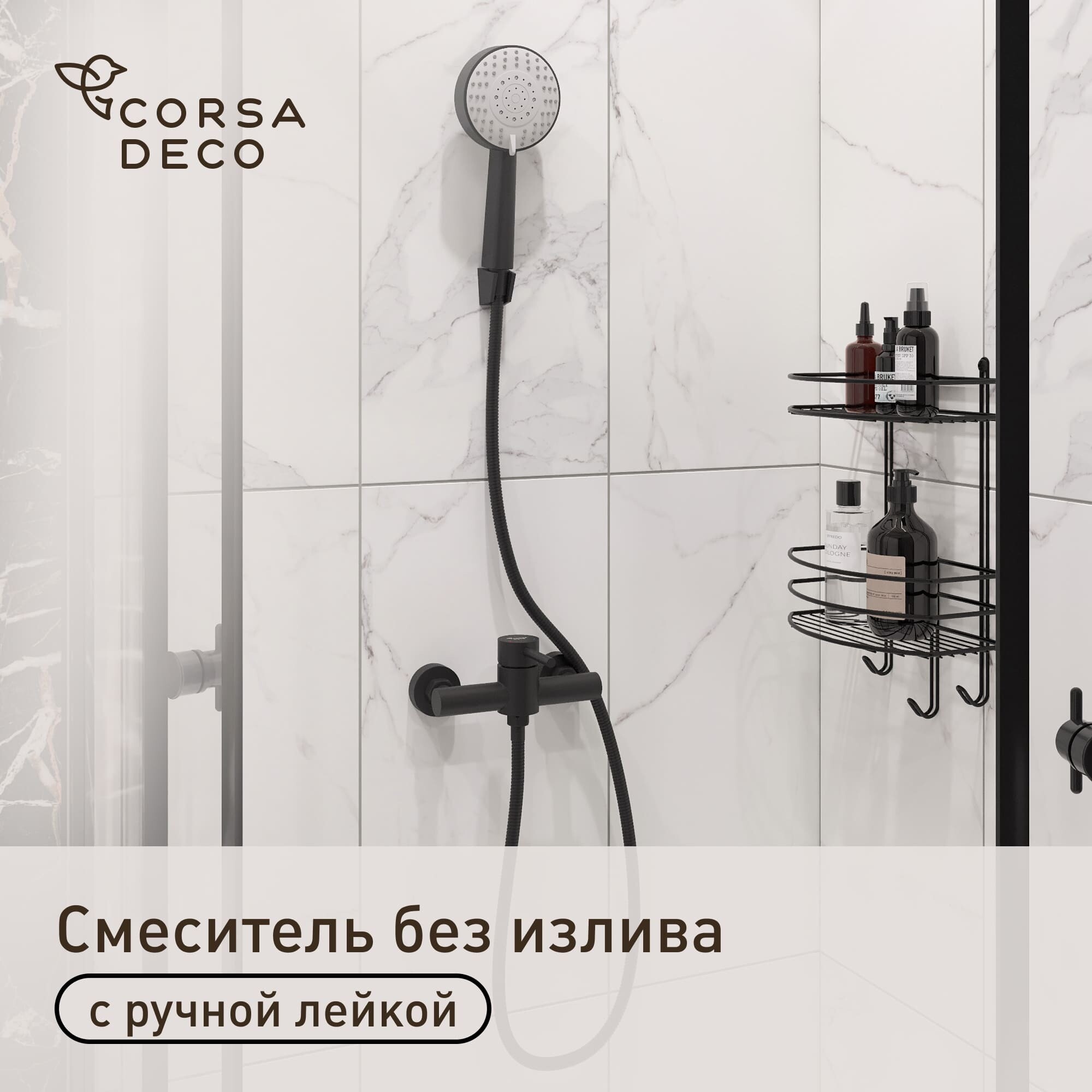 ���������� ��������� ��� ������ Corsa Deco AS ������ � ������ ������������ (FSHASB)  