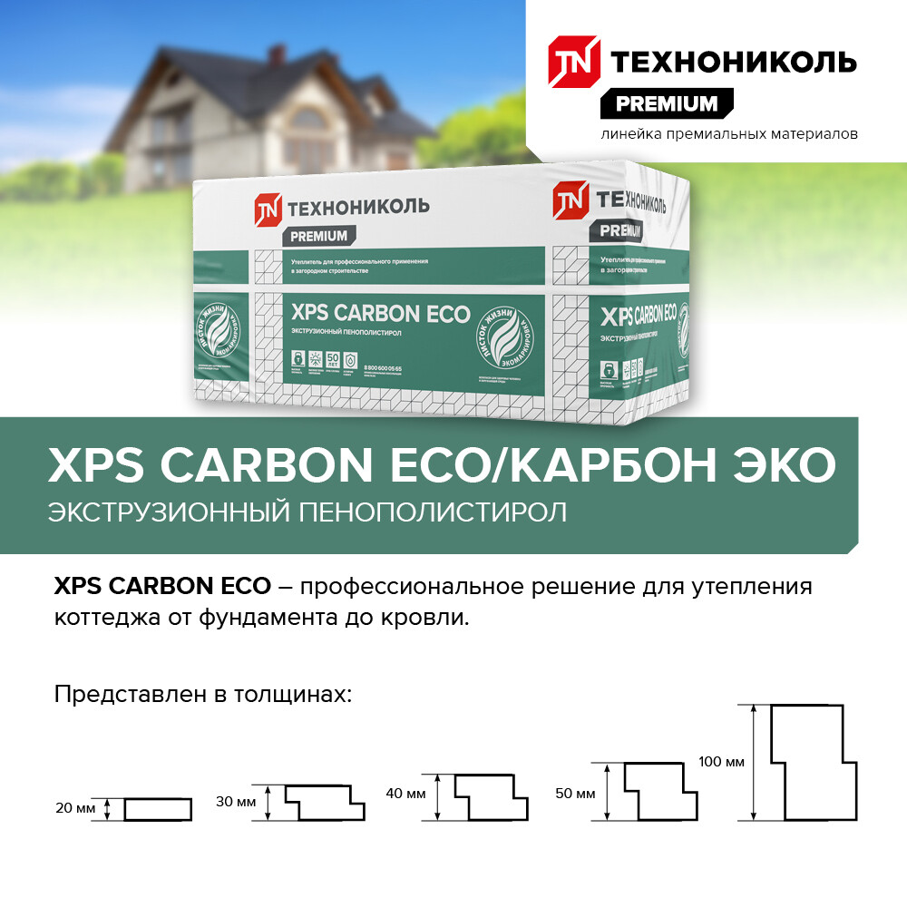 ���������� ���������������� �������������� ����������� Carbon Eco �4 50�580�1180 ��  