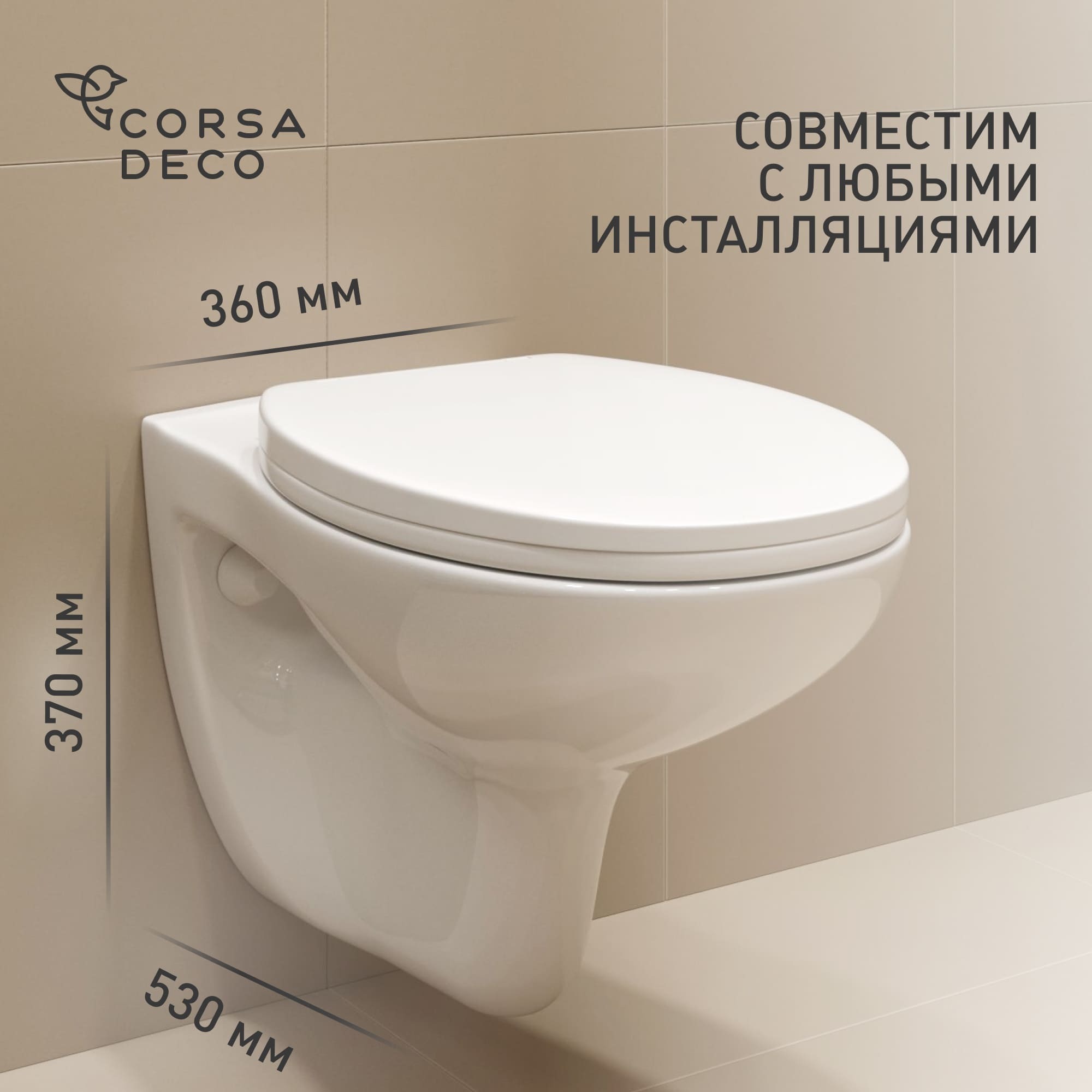 ���������� ������ ��������� Corsa Deco AX Rimless ������������ � �������� ������������ ��������� (WHAX530RS)  