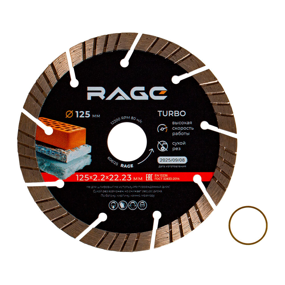 ���������� ���� �������� �� ������ Rage Jet Max 125�22,2�2,2 �� ��������������� ����� ��� (606125)  
