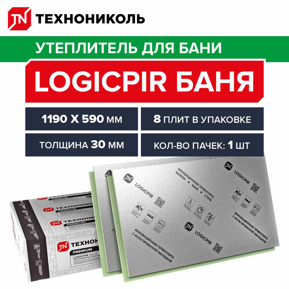 ���������� ����� ����������������� ����������� Logicpir ���� 30�590�1190 ��  