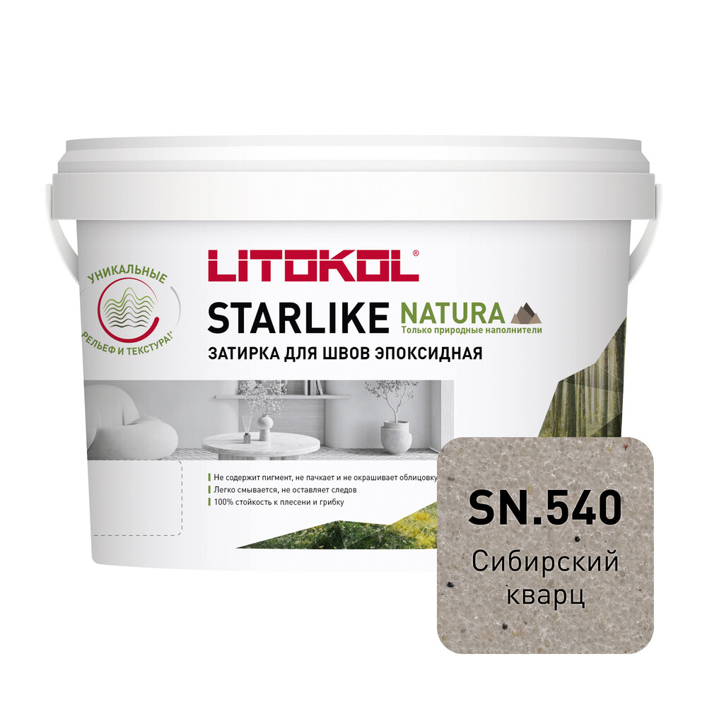 ���������� ������� ���������� Litokol Starlike Natura sn.540 ��������� ����� 2 ��  