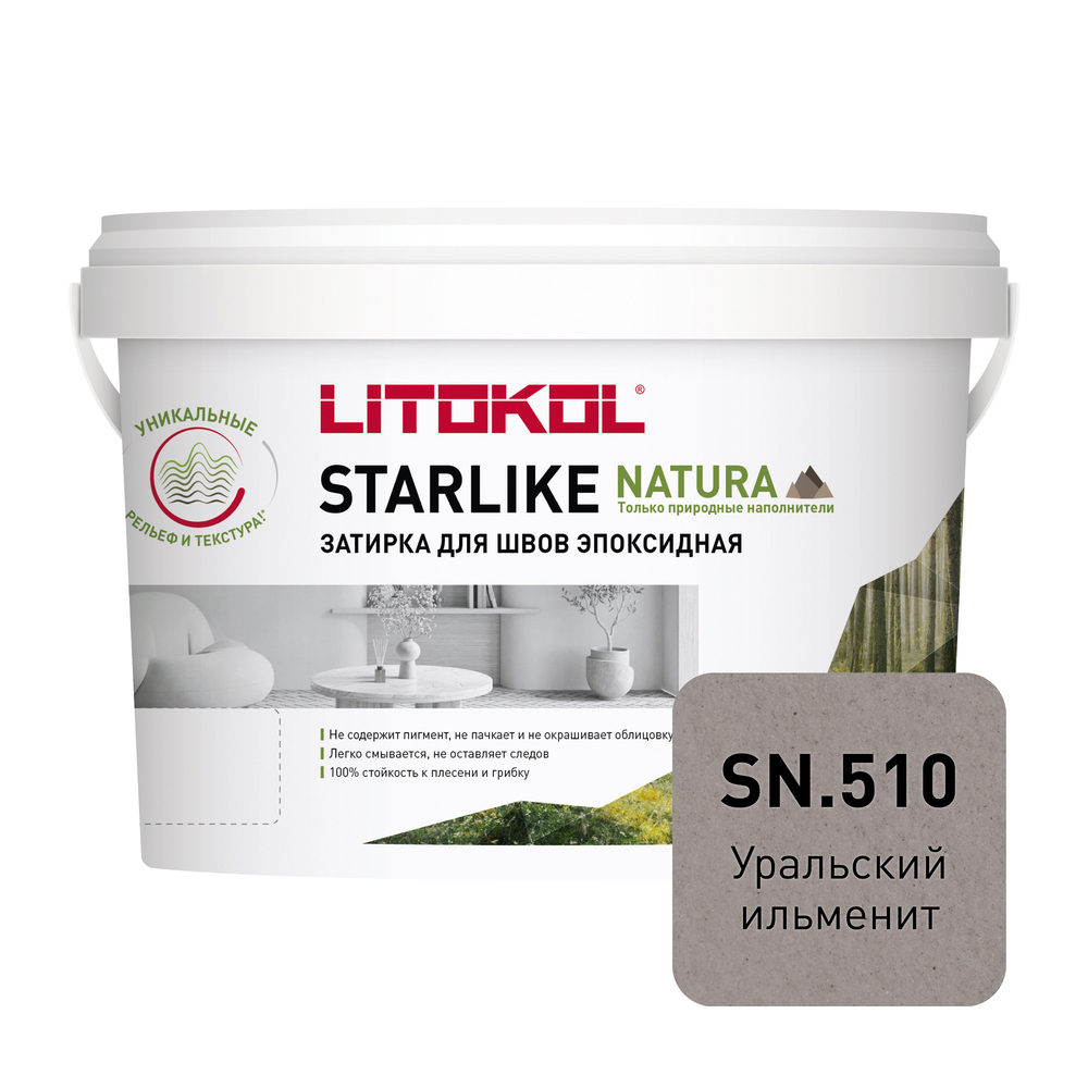 ���������� ������� ���������� Litokol Starlike Natura sn.510 ��������� �������� 2 ��  