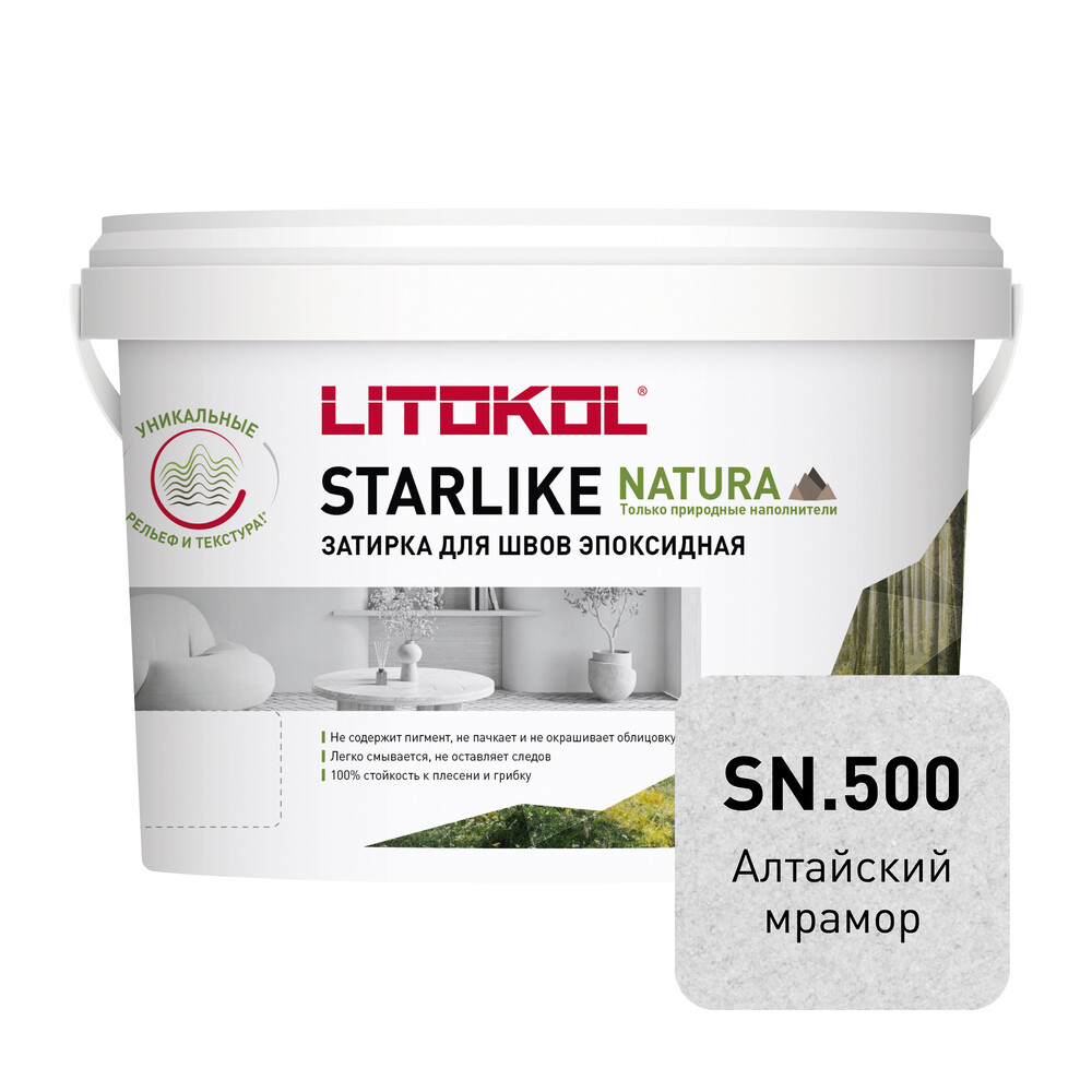 ���������� ������� ���������� Litokol Starlike Natura sn.500 ��������� ������ 2 ��  