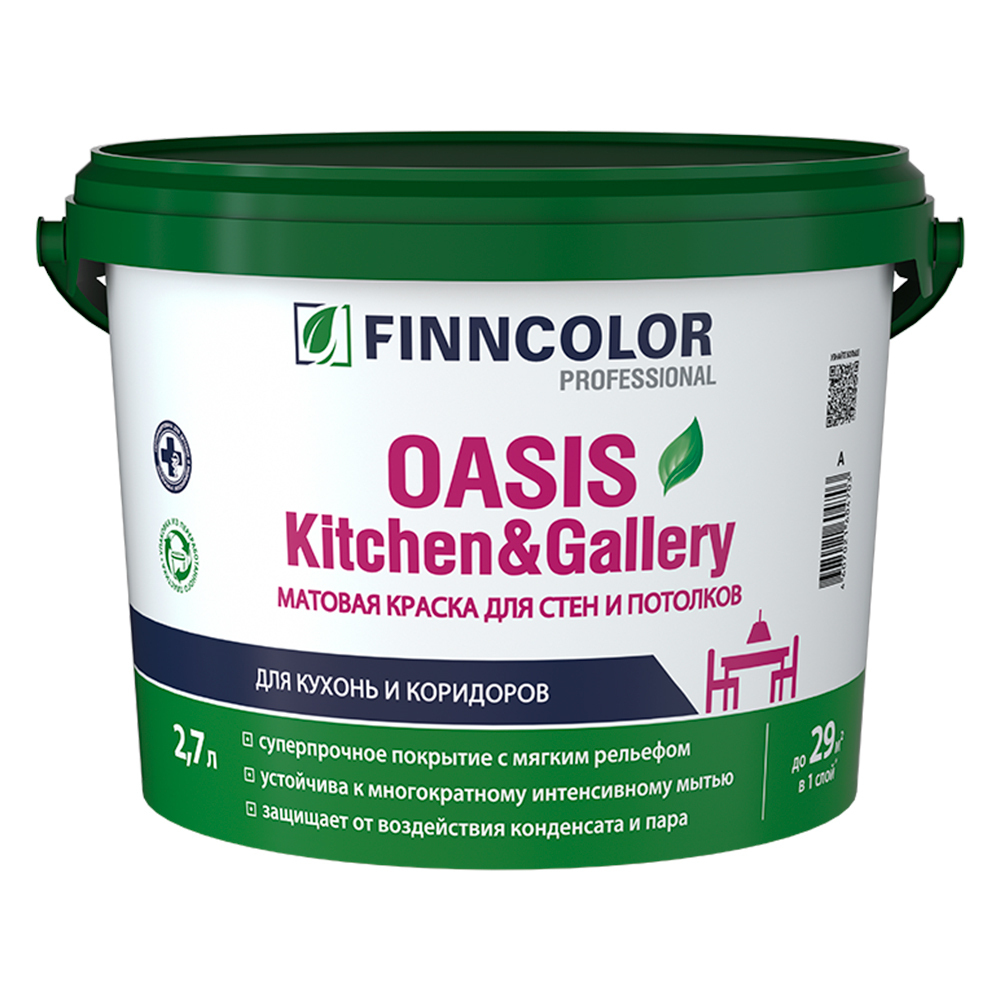 ���������� ������ �������� Finncolor Oasis Kitchen&Gallery ���� � ����� 2,7 �  