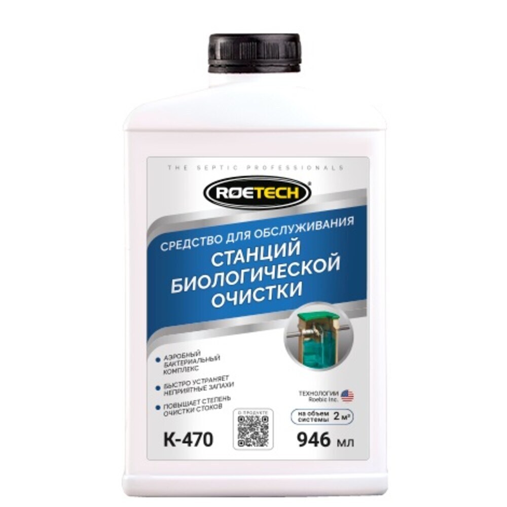 ���������� �������� ��� ������������ Roetech K-470 946 �� �������� � ������� ����������  