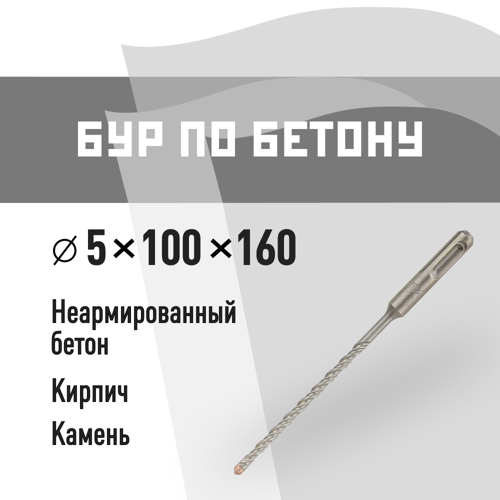 ���������� ��� SDS-plus �� 5�160 �� (815722)  