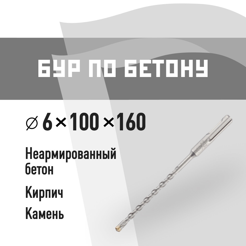 ���������� ��� SDS-plus �� 6�160 �� (815723)  