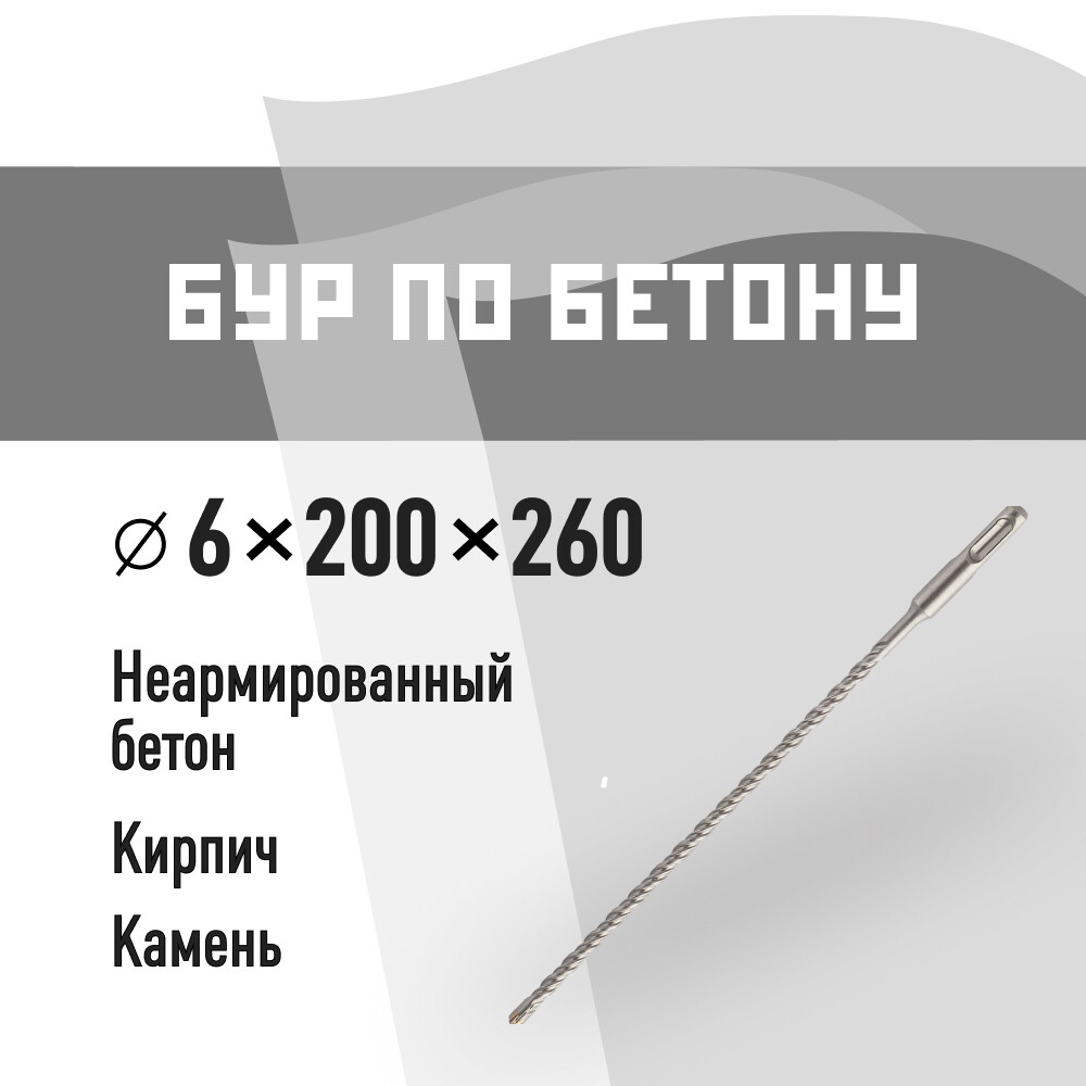 ���������� ��� SDS-plus �� 6�260 �� (815725)  
