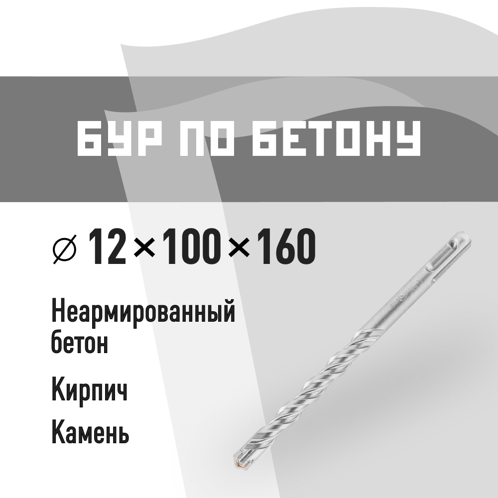 ���������� ��� SDS-plus �� 12�160 �� (815733)  