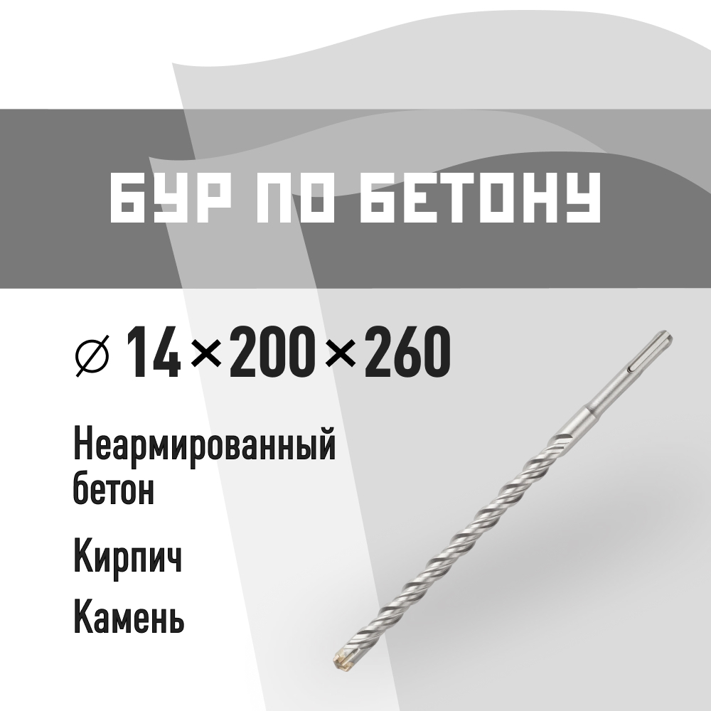 ���������� ��� SDS-plus �� 14�260 �� (815737)  