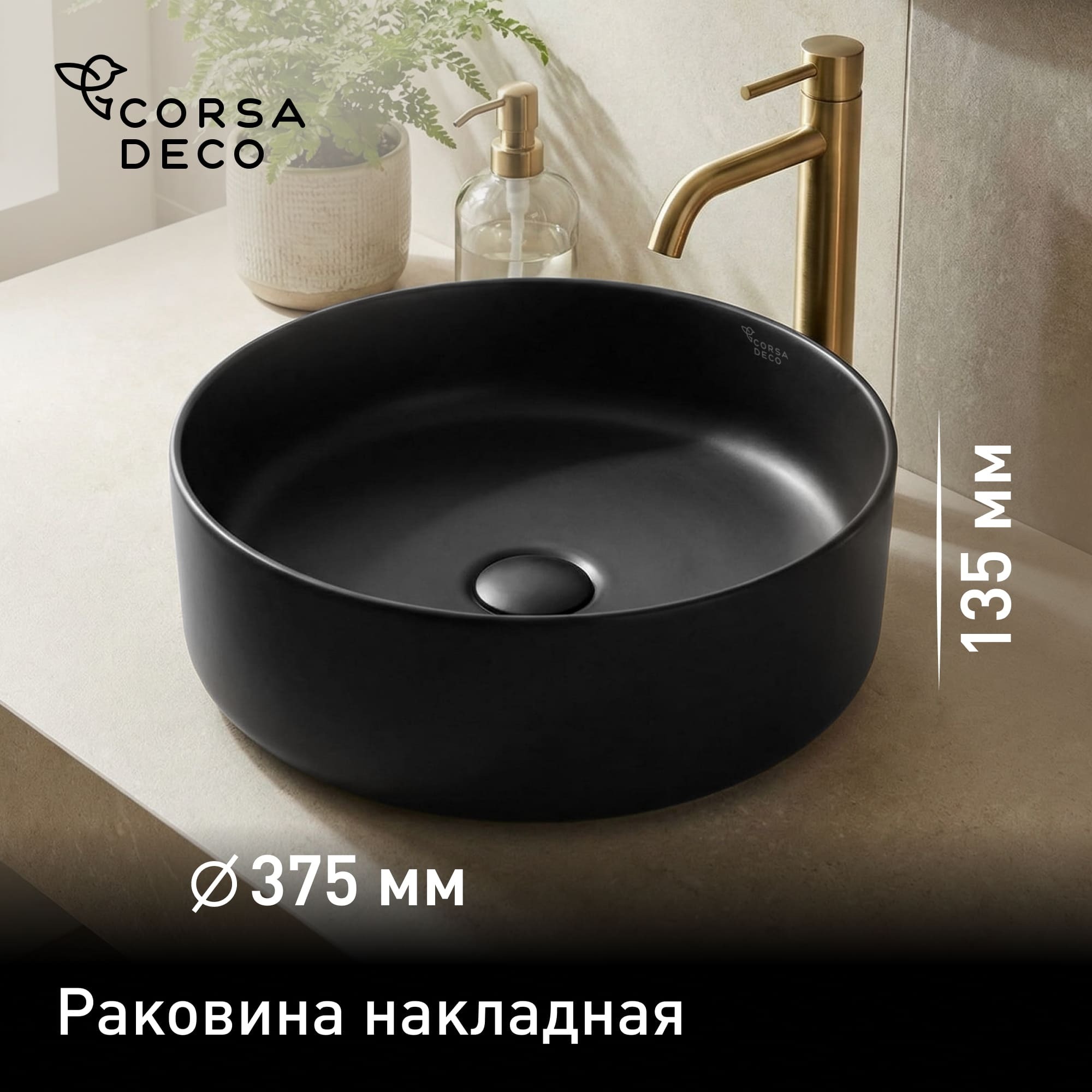 ���������� �������� Corsa Deco WX300 37 �� ��������� ������ (ABWX37B)  