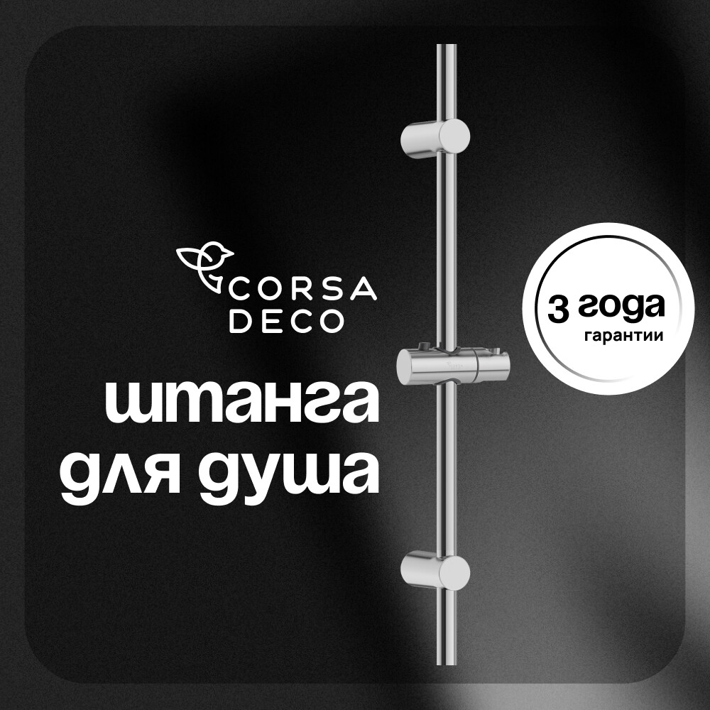 ���������� ������ ��� ���� Corsa Deco AX 700 �� ��� �������� ����������� ����� ���� (SRAX700S)  