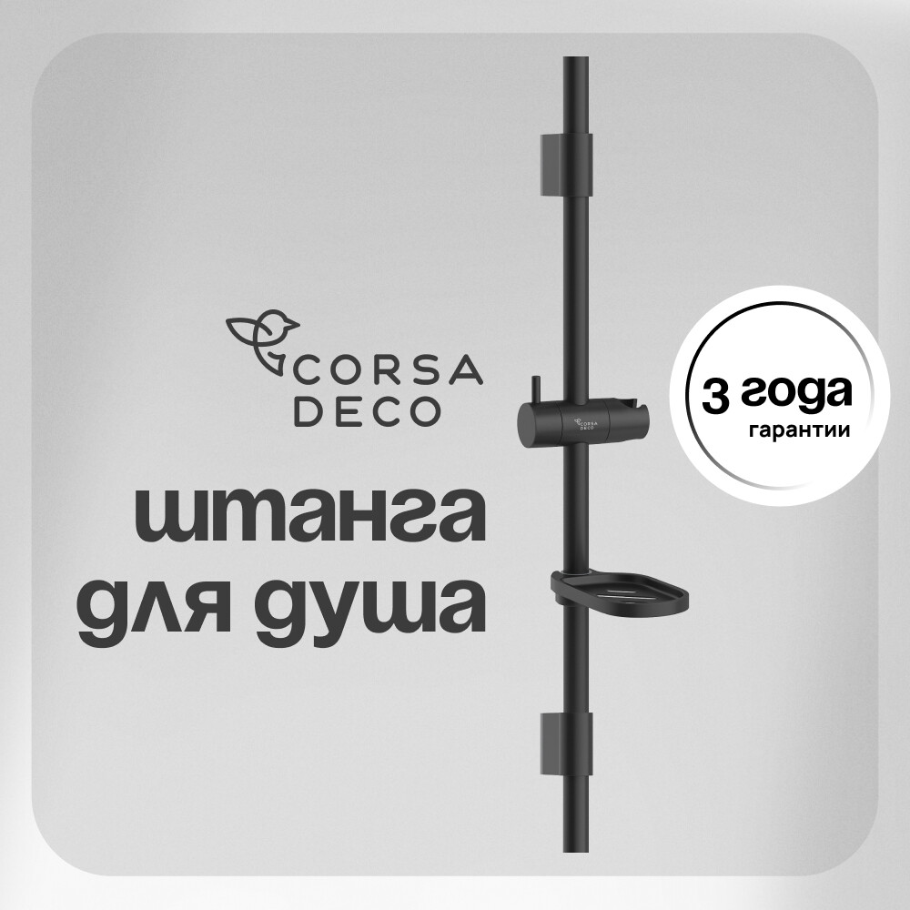 ���������� ������ ��� ���� Corsa Deco CX 700 �� � ��������� ����������� ����� ������ (SRCX700SMG)  