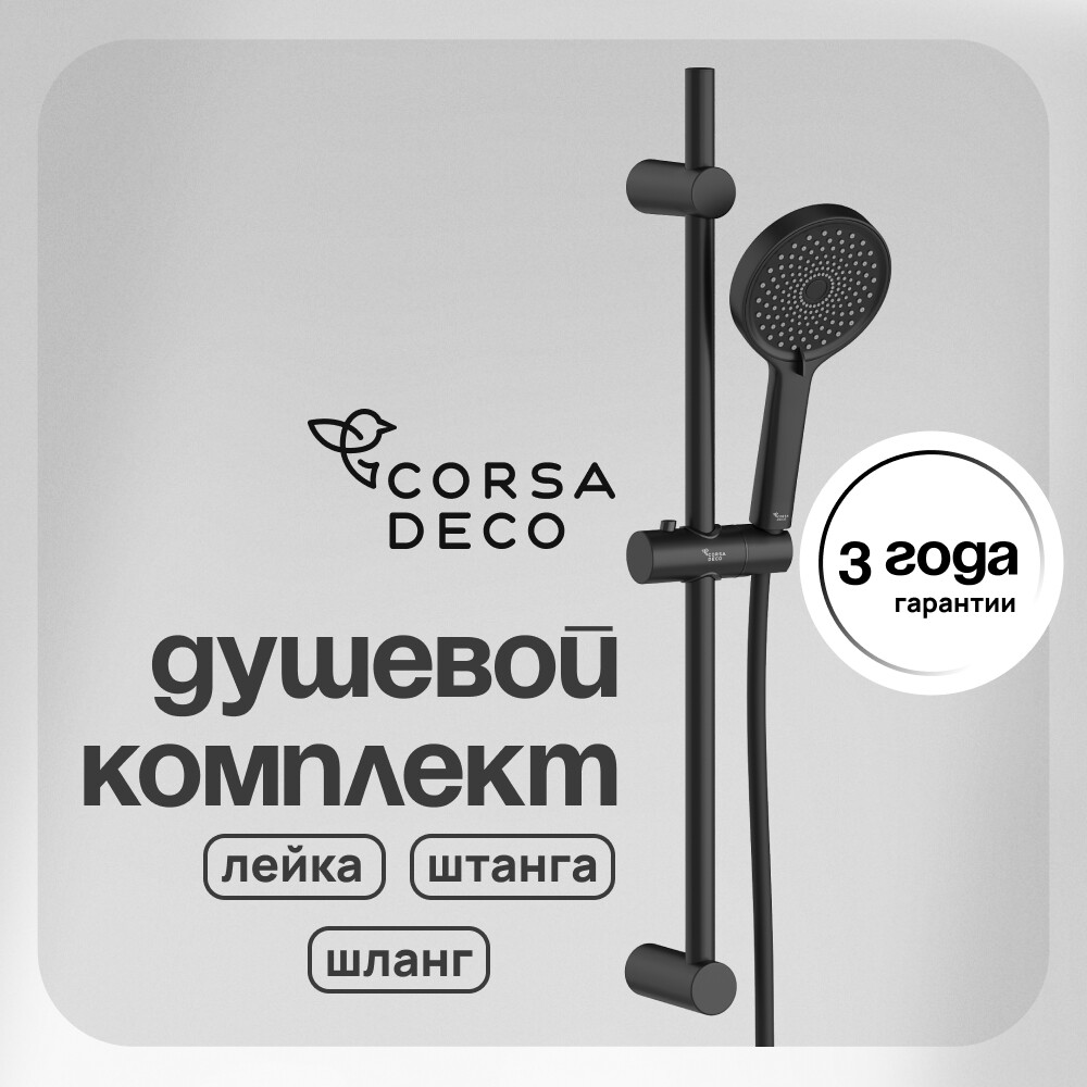 ���������� ������� �������� Corsa Deco CX �� ������� �� ������� ������ (SSETCX125SB)  