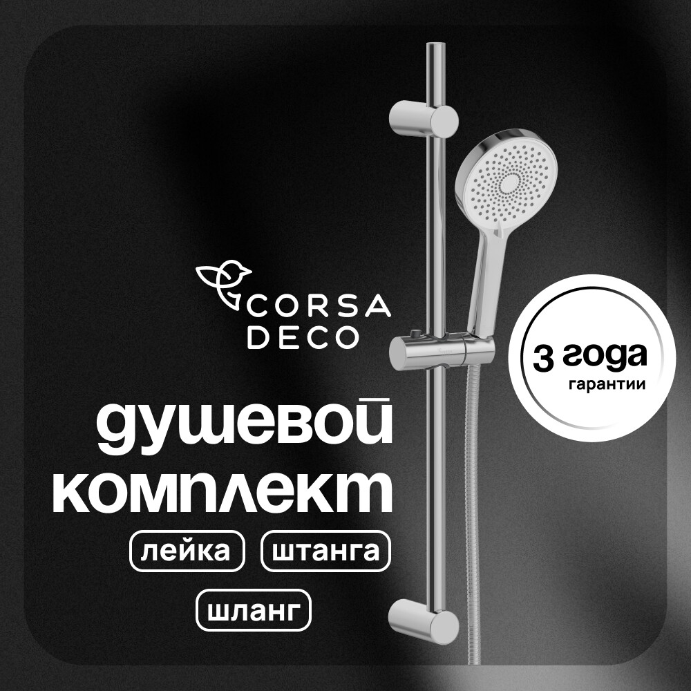 ���������� ������� �������� Corsa Deco CX �� ������� �� ������� ���� (SSETCX125S)  