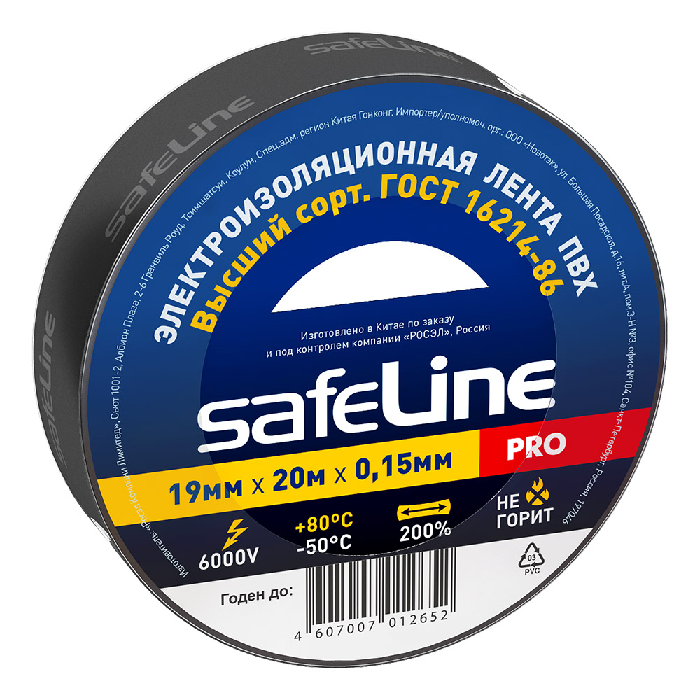 ���������� �������� Safeline ��� ������ 19 �� 20 �  