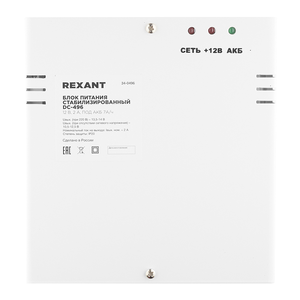 ���������� ���� ������� ����������������� 12� 2� ��� ��� 7�/� Rexant DC-496  
