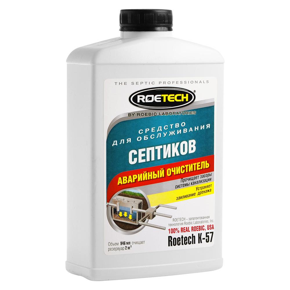 ���������� �������� ��� �������� Roetech ��������� 0,946 �  